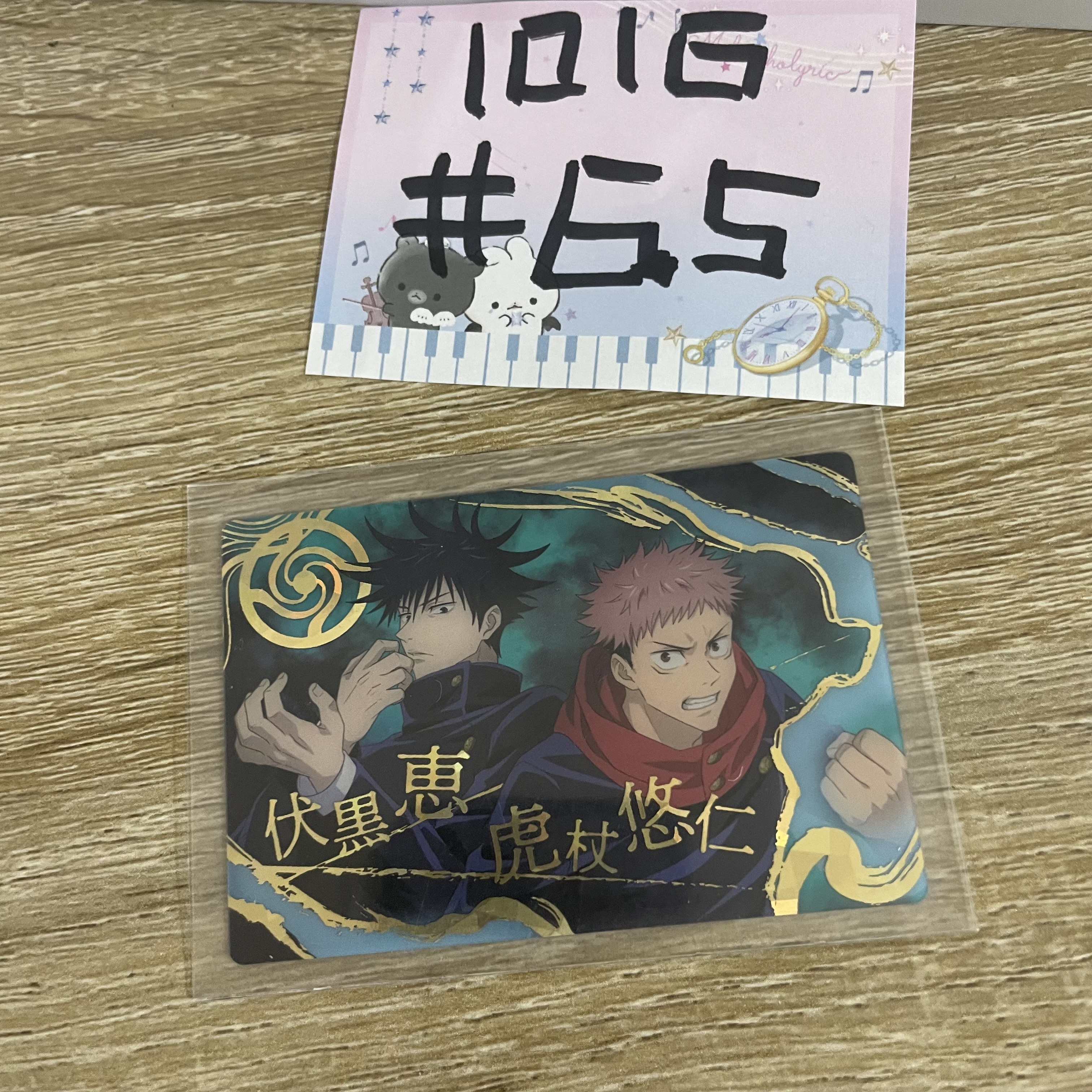 咒術迴戰   小卡#65