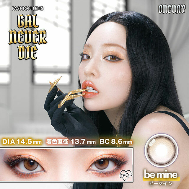 [日拋] GAL NEVER DIE 1 Day  be mine 日拋有色彩妝隱形眼鏡｜每盒10片