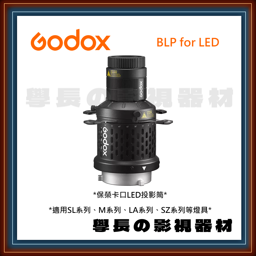公司貨 神牛 Godox BFP 保榮卡口 閃光燈專用投影筒 360度 適用 QT SK DS DP MS SL M LA SZ