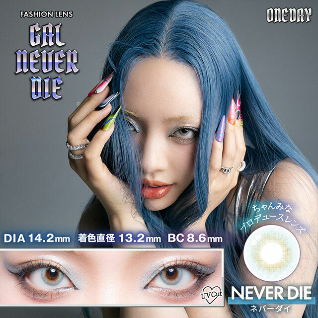 [日拋] GAL NEVER DIE 1 Day Never Die 日拋有色彩妝隱形眼鏡｜每盒10片