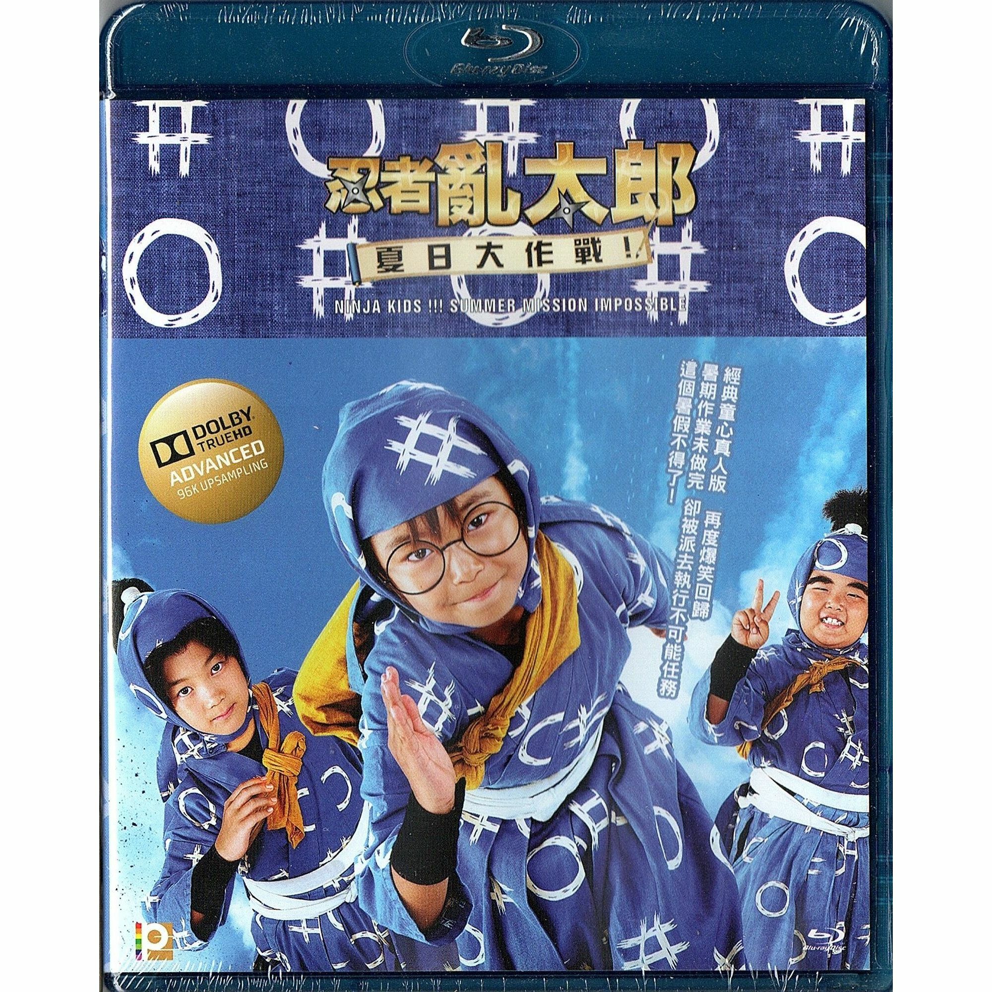 忍者亂太郎之夏日大作戰 (Blu-ray)