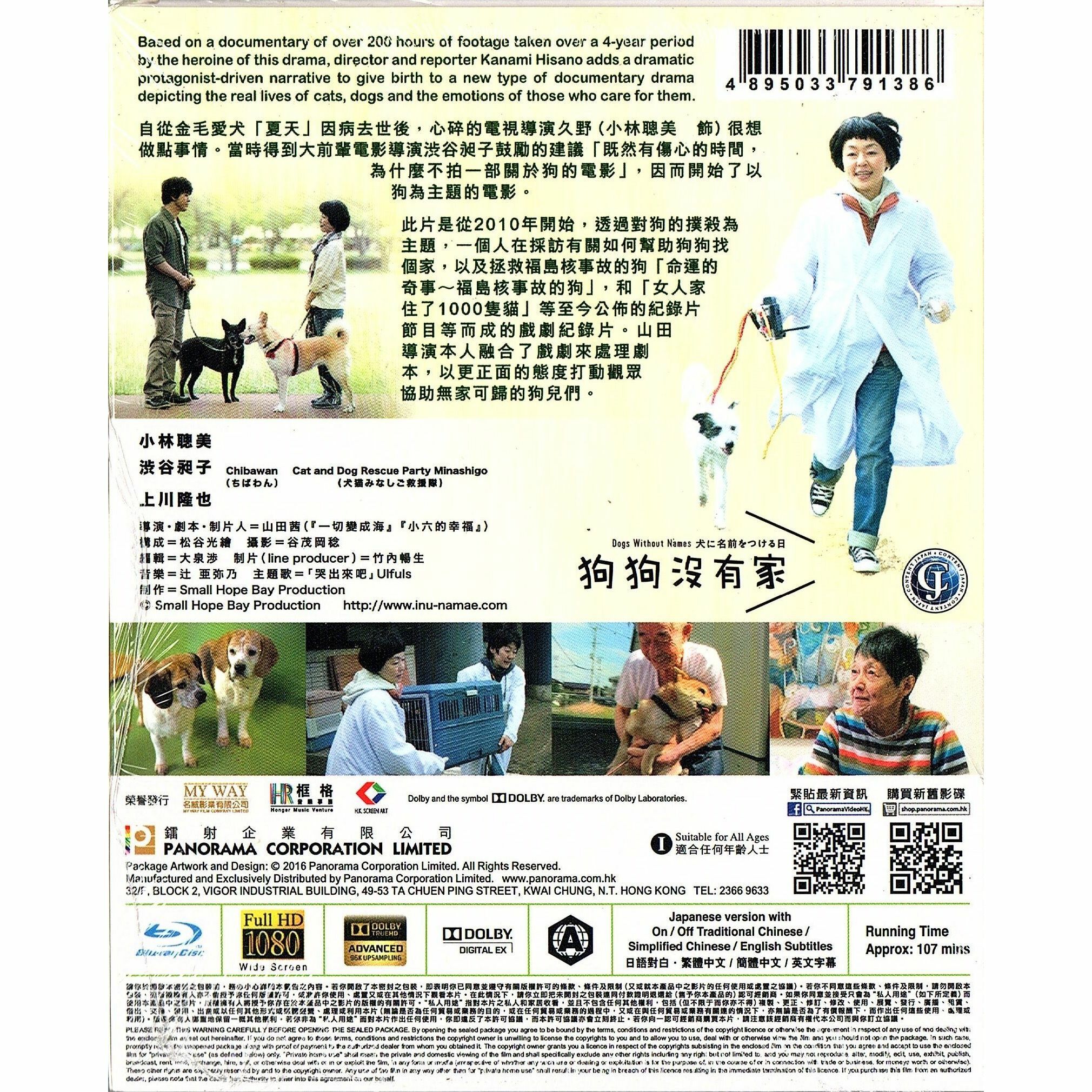 狗狗沒有家 (Blu-ray)