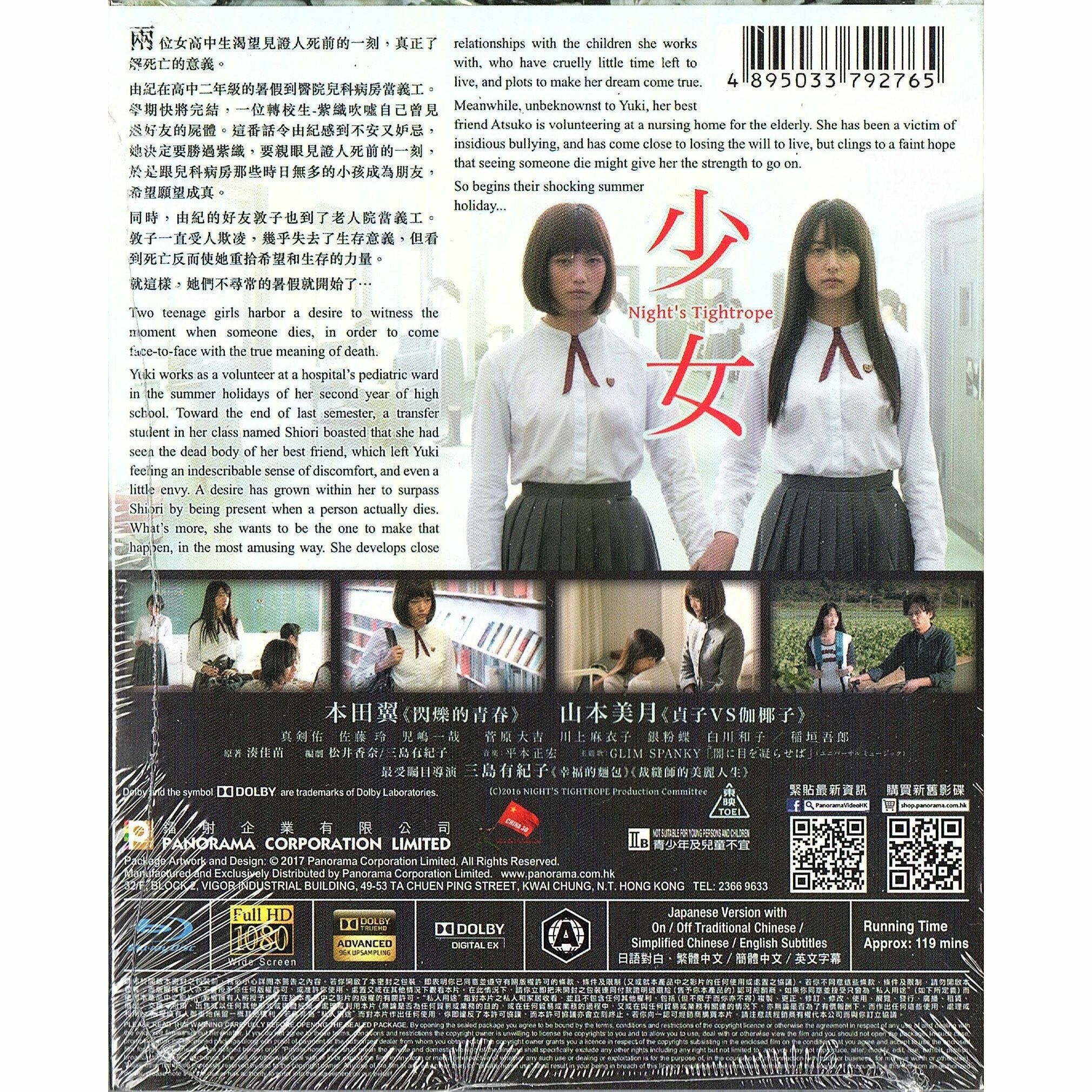 少女 (Blu-ray)