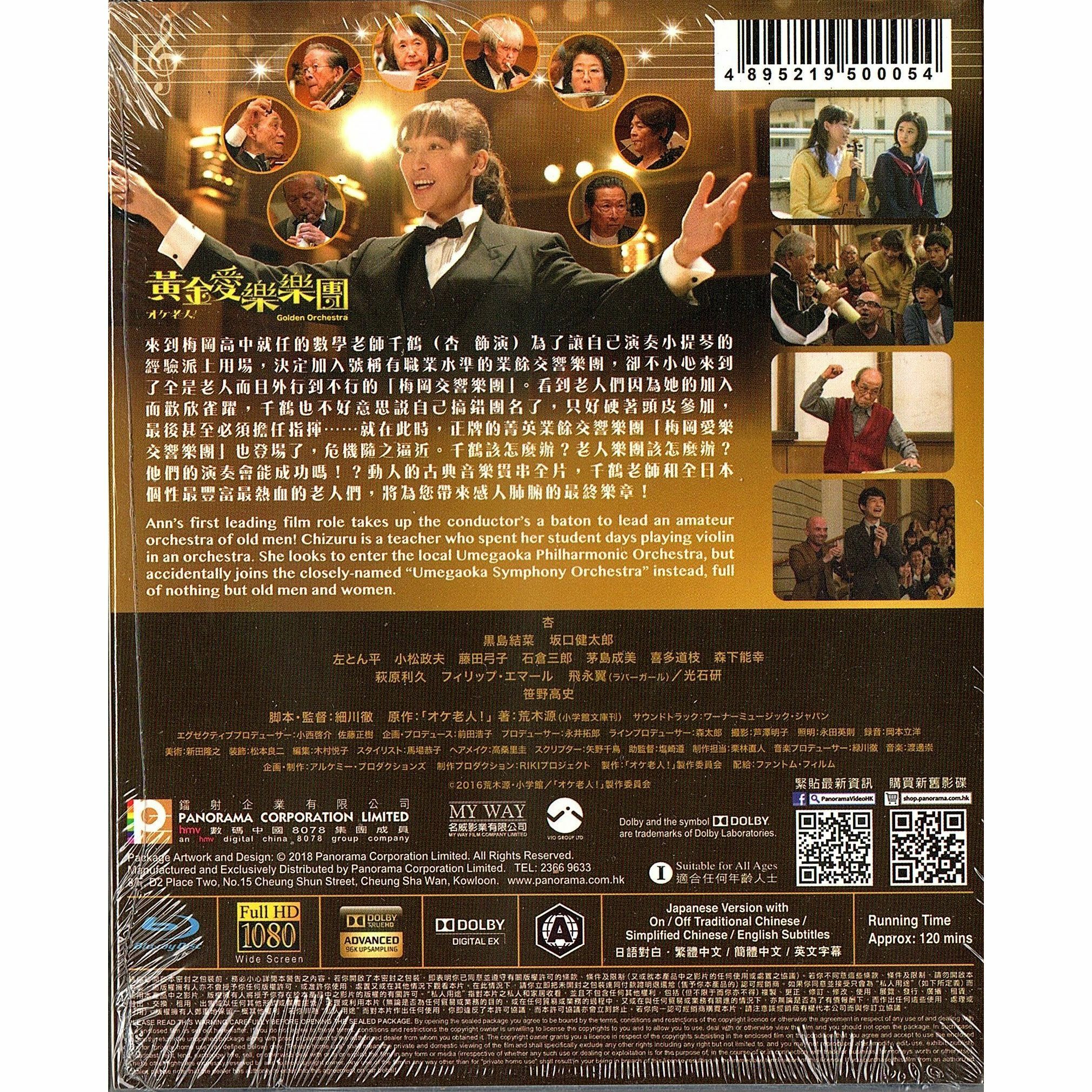 黃金愛樂樂團 (Blu-ray)