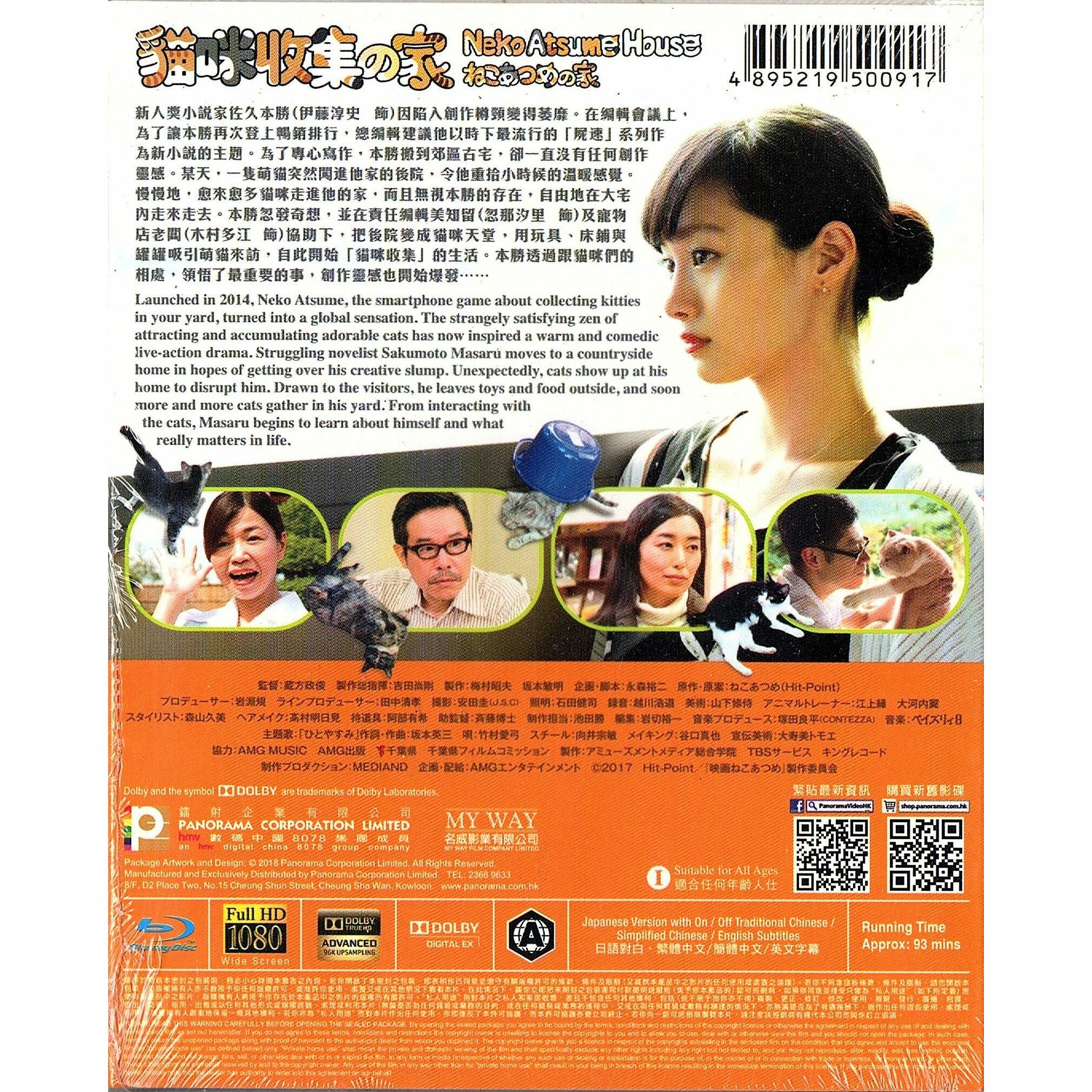 貓咪收集之家 (Blu-ray)