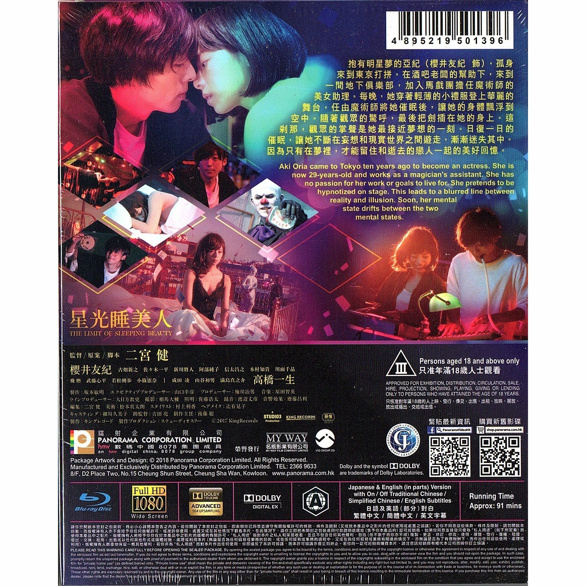 星光睡美人 (Blu-ray)