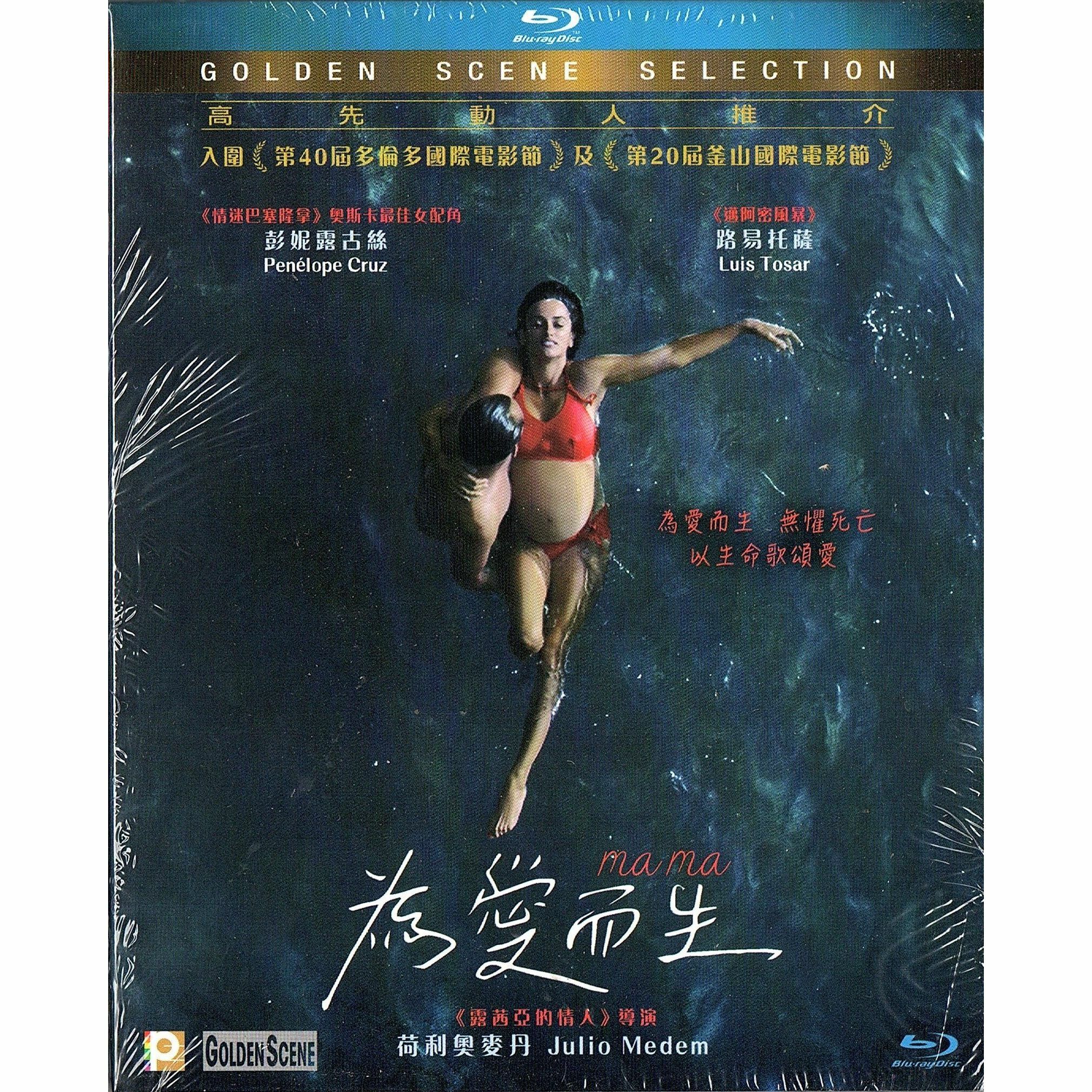 為愛而生 (Blu-ray)