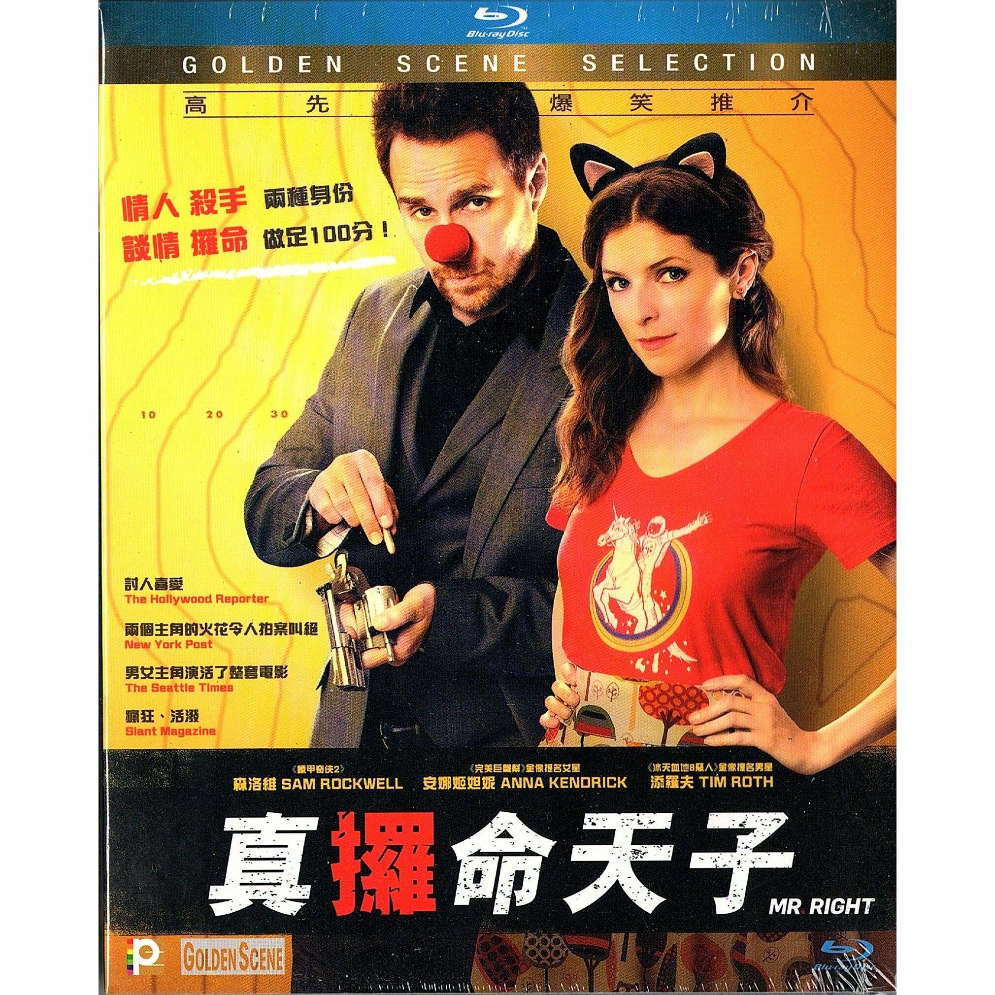 真攞命天子 (Blu-ray)