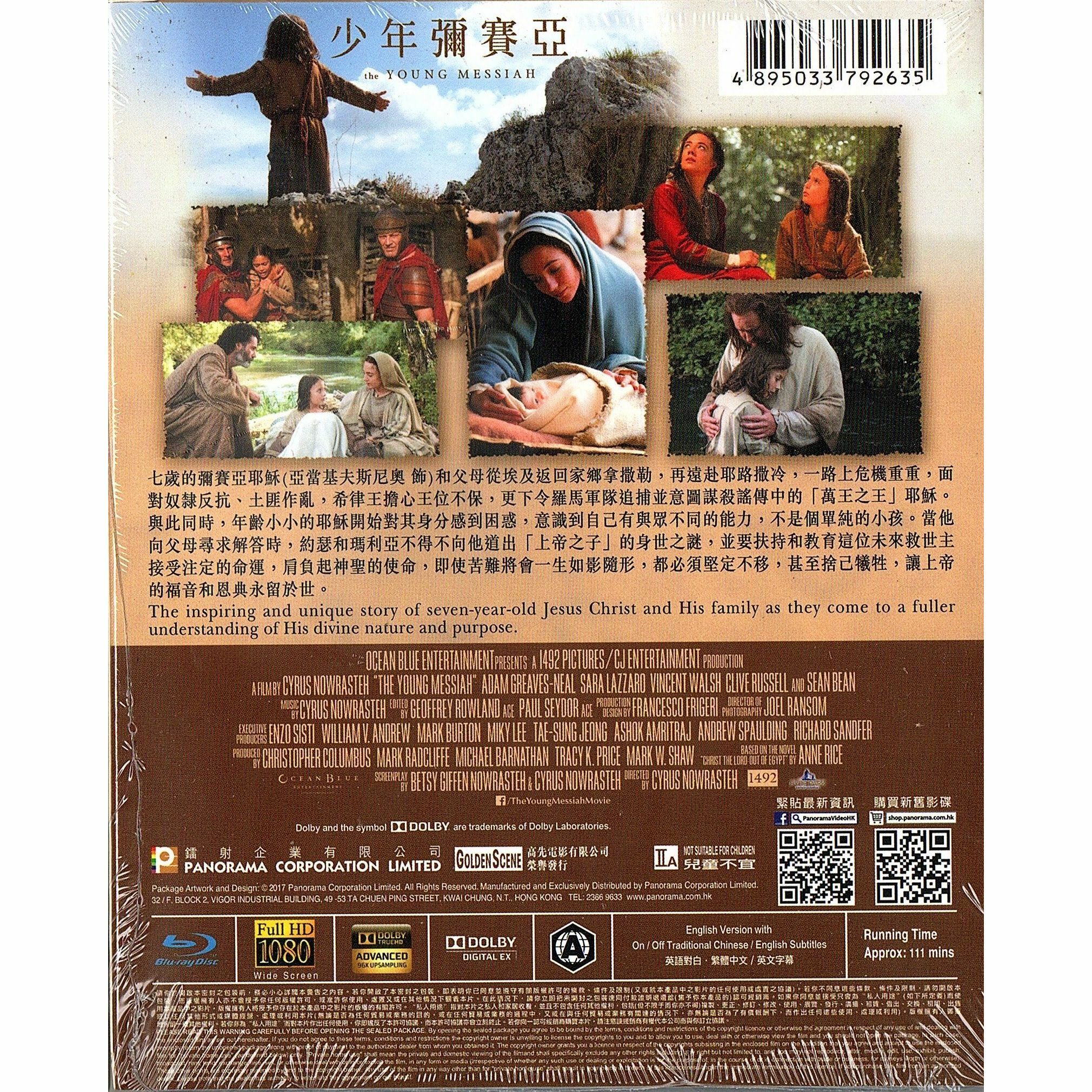 少年彌賽亞 (Blu-ray)