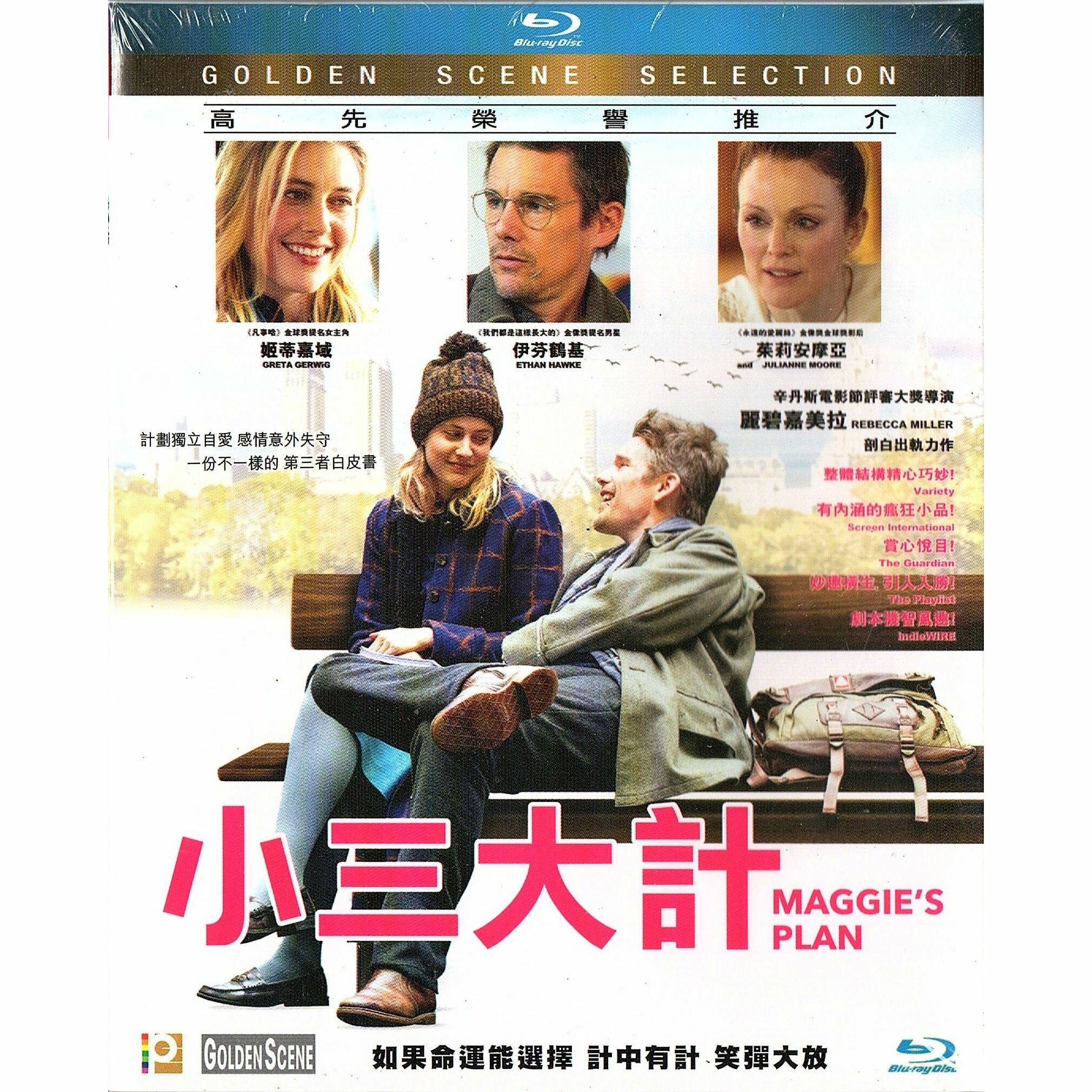 小三大計 (Blu-ray)