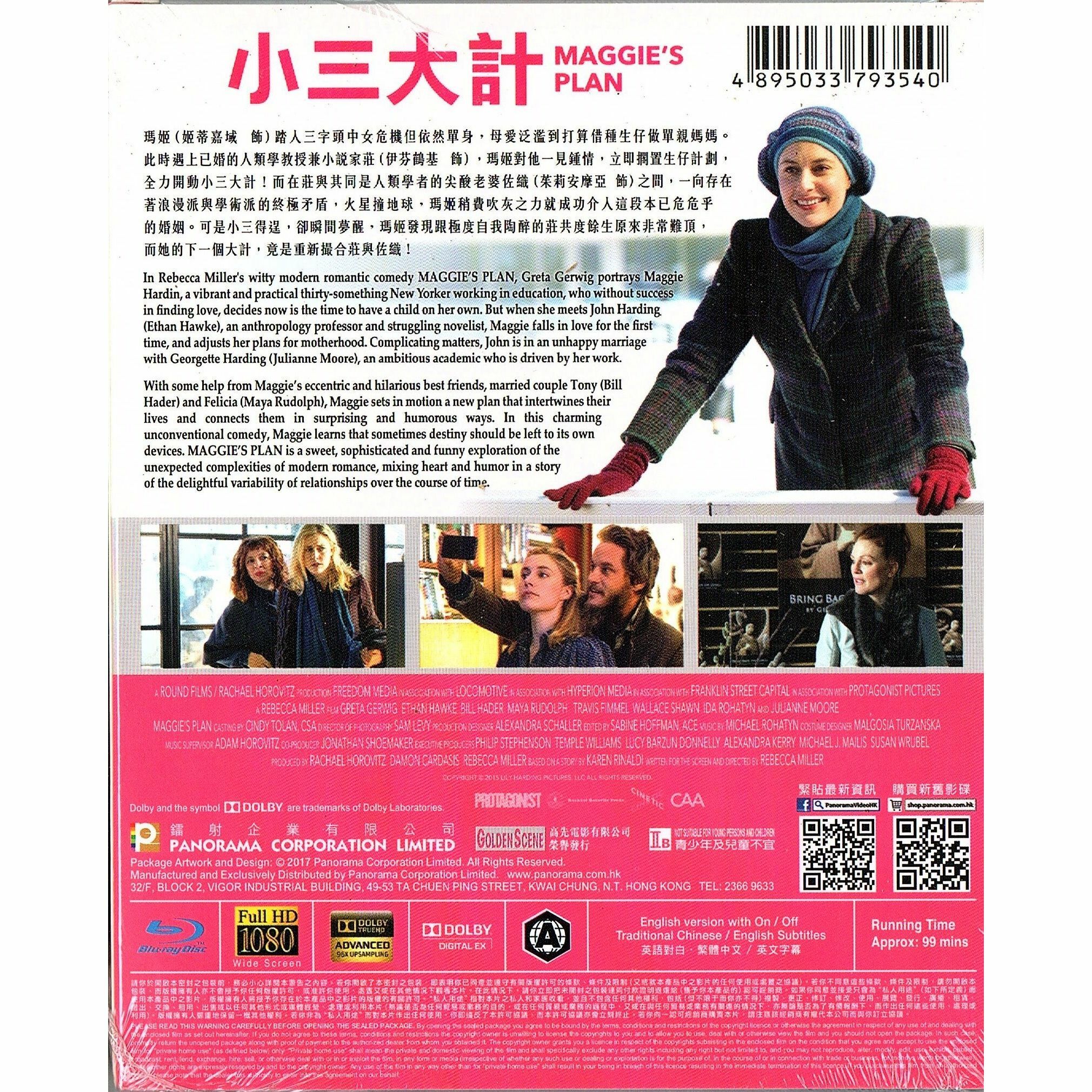 小三大計 (Blu-ray)
