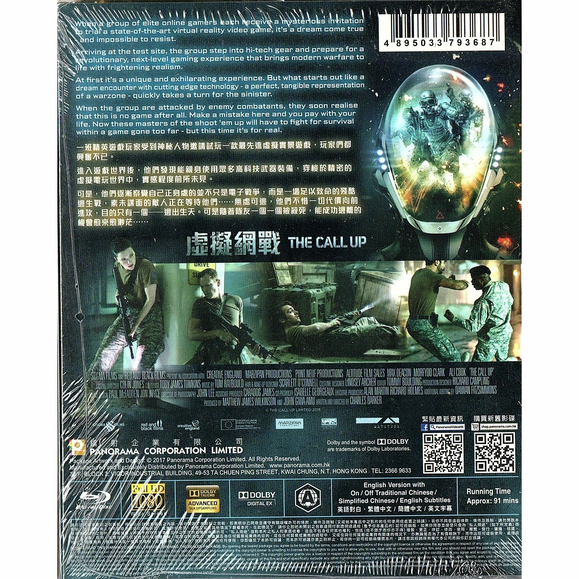 虛擬網戰 (Blu-ray)