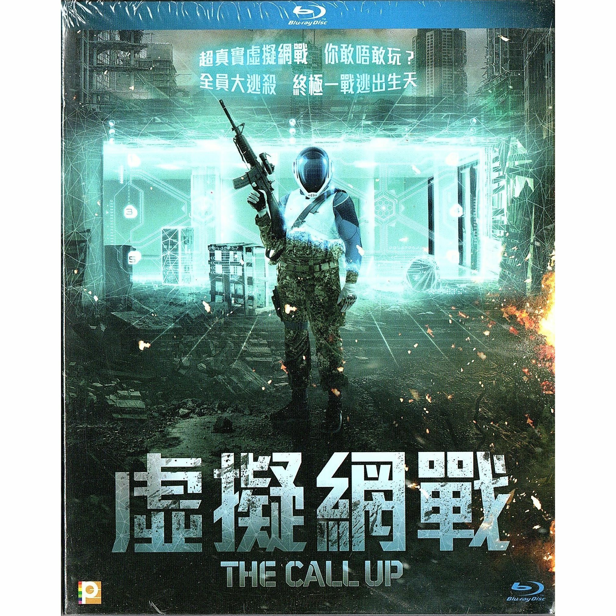 虛擬網戰 (Blu-ray)