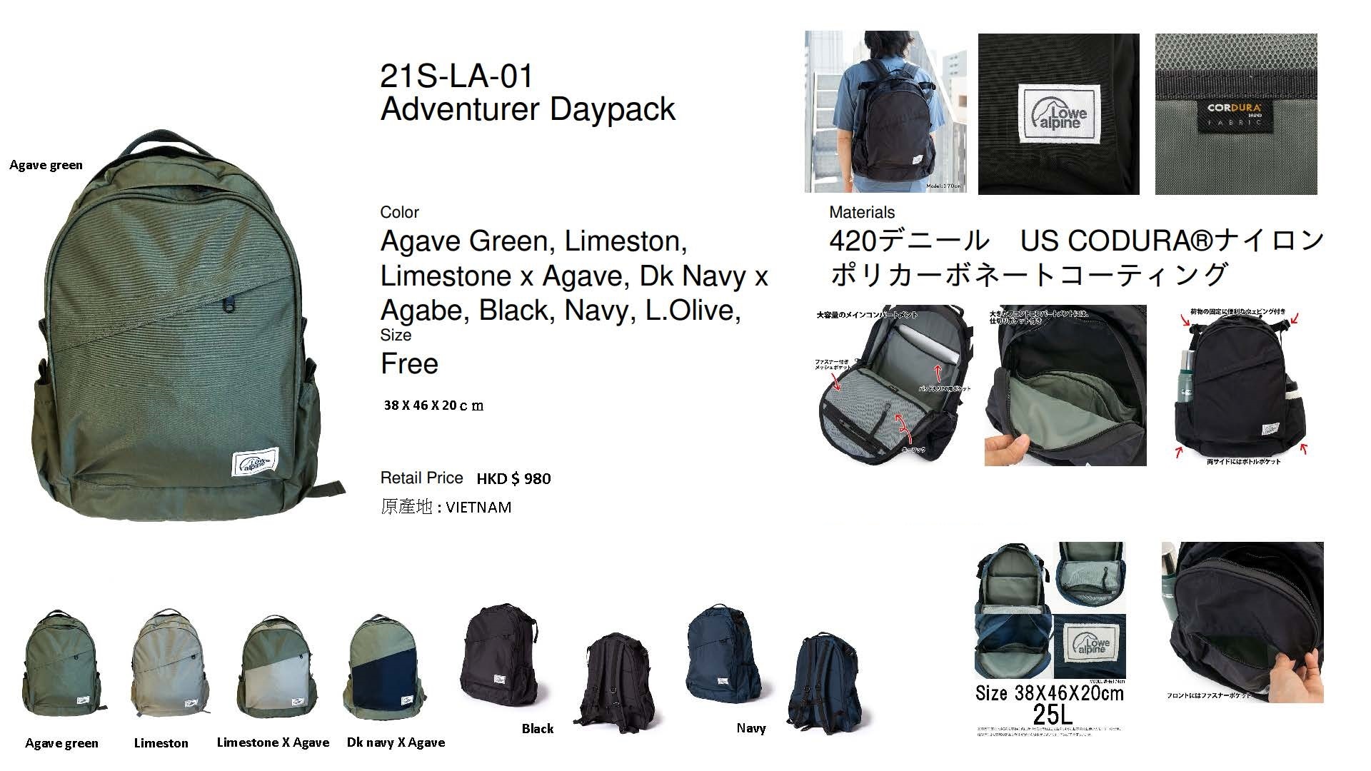 #限時優惠 #日版 Lowe Alpine. Adventurer Daypack ( Colors : L Olive / Navy ) ( Limited Color 数量限定）