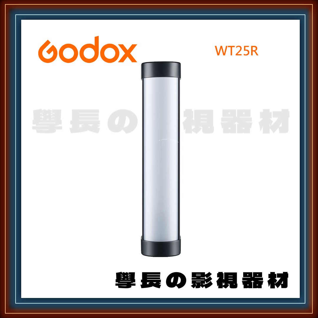 公司貨 神牛 WT25R RGBWW 潛水燈 IP68 水下40m 藍芽 app 可調色 LED 燈棒 持續燈