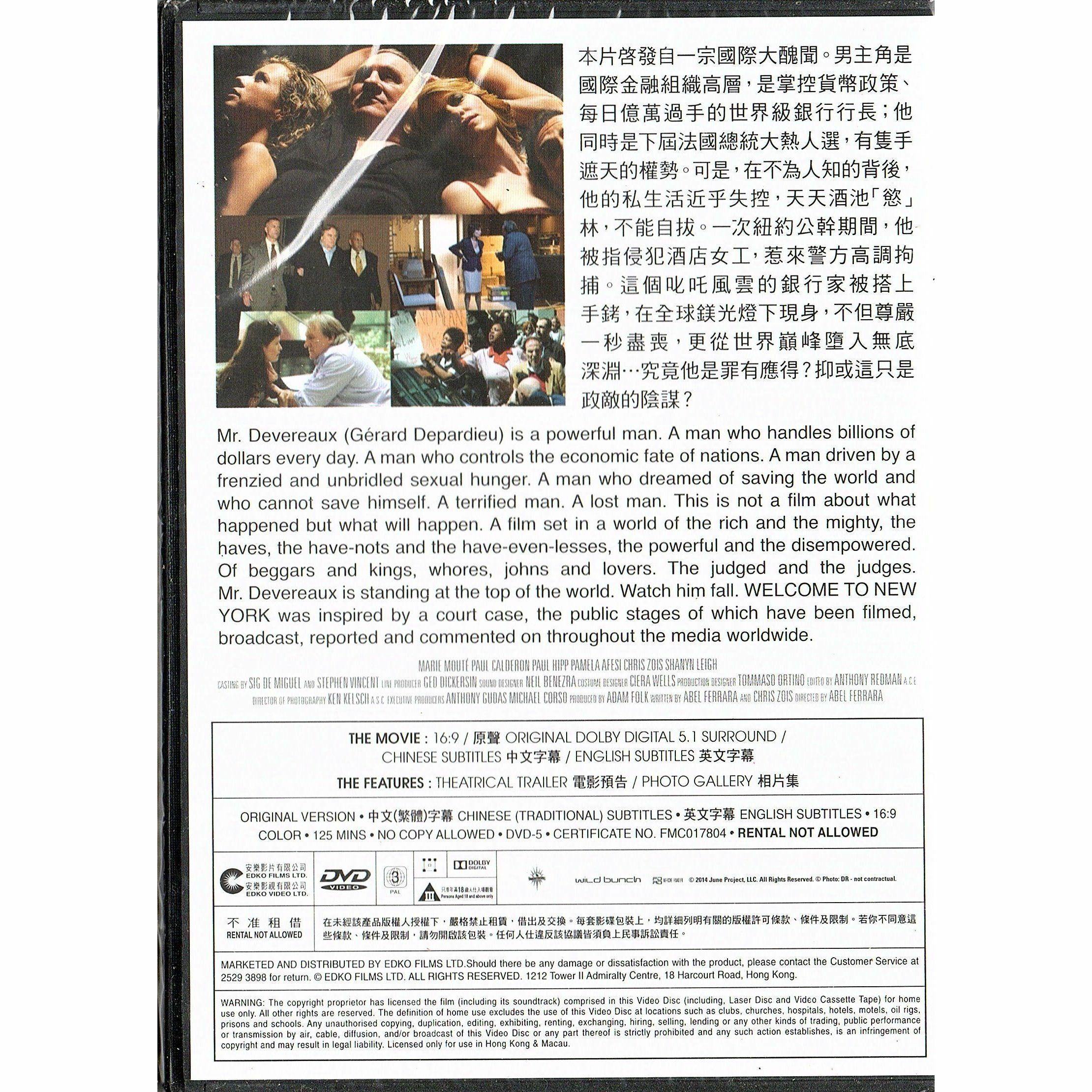 Welcome To New York (2014) (DVD)