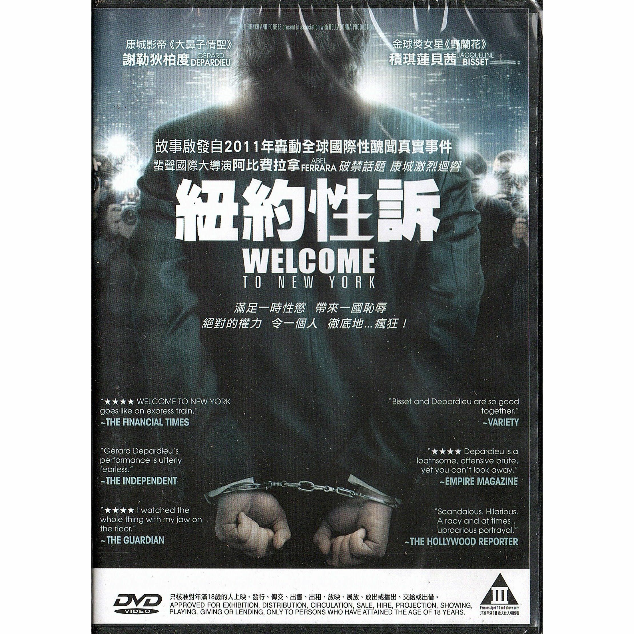 Welcome To New York (2014) (DVD)