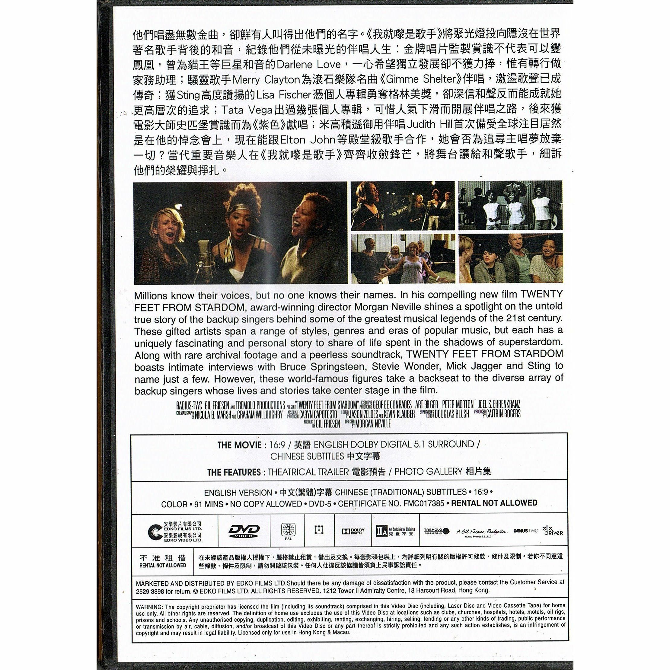20 Feet From Stardom (DVD)
