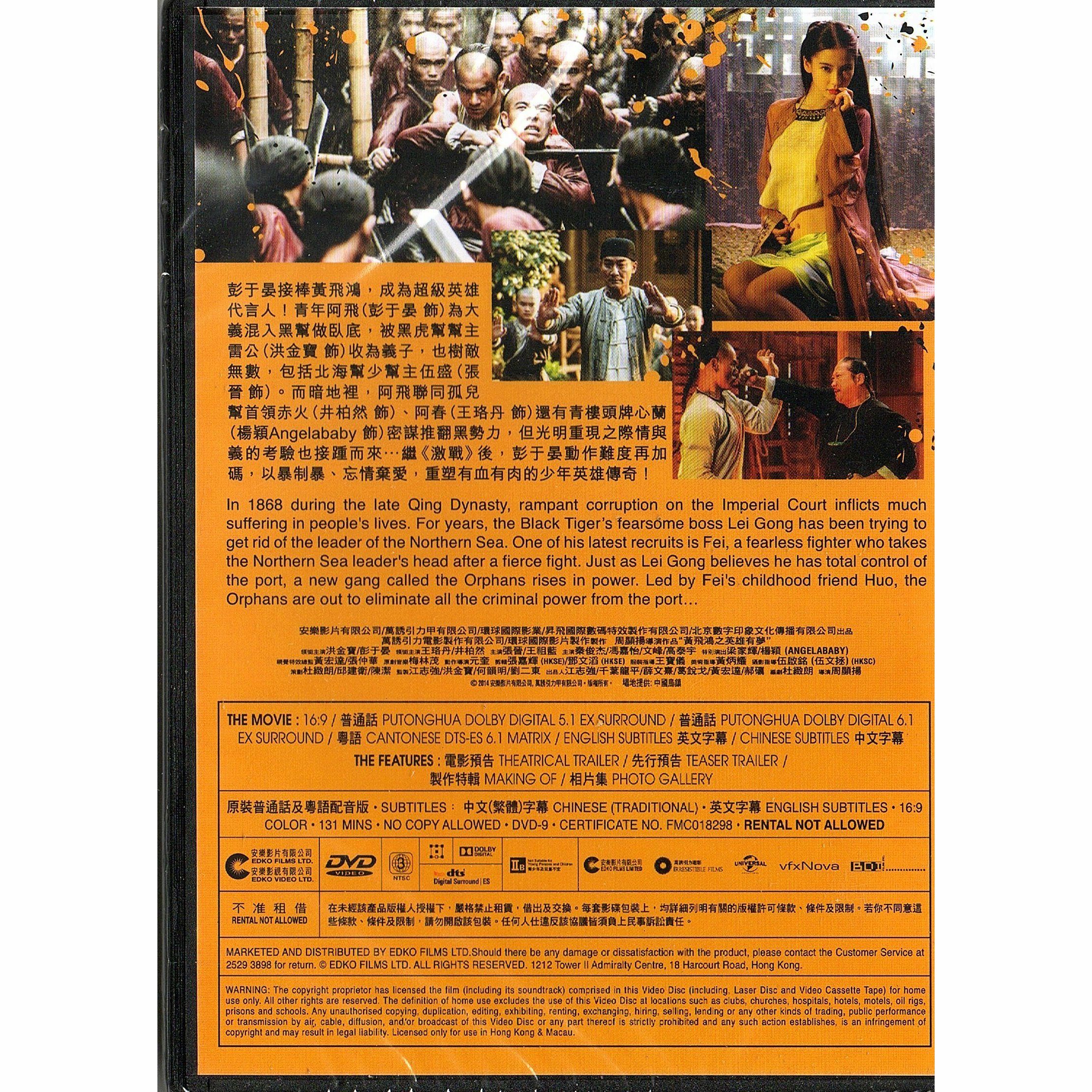 Rise of The Legend (DVD)