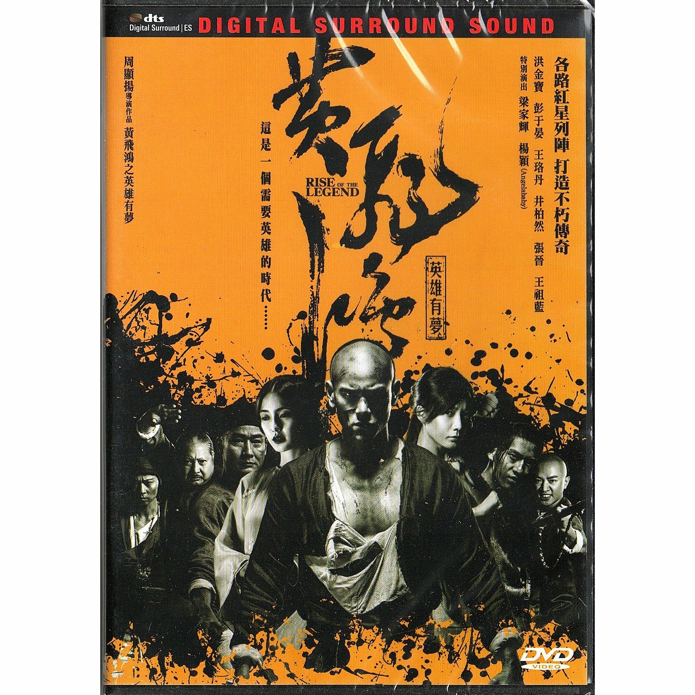 Rise of The Legend (DVD)