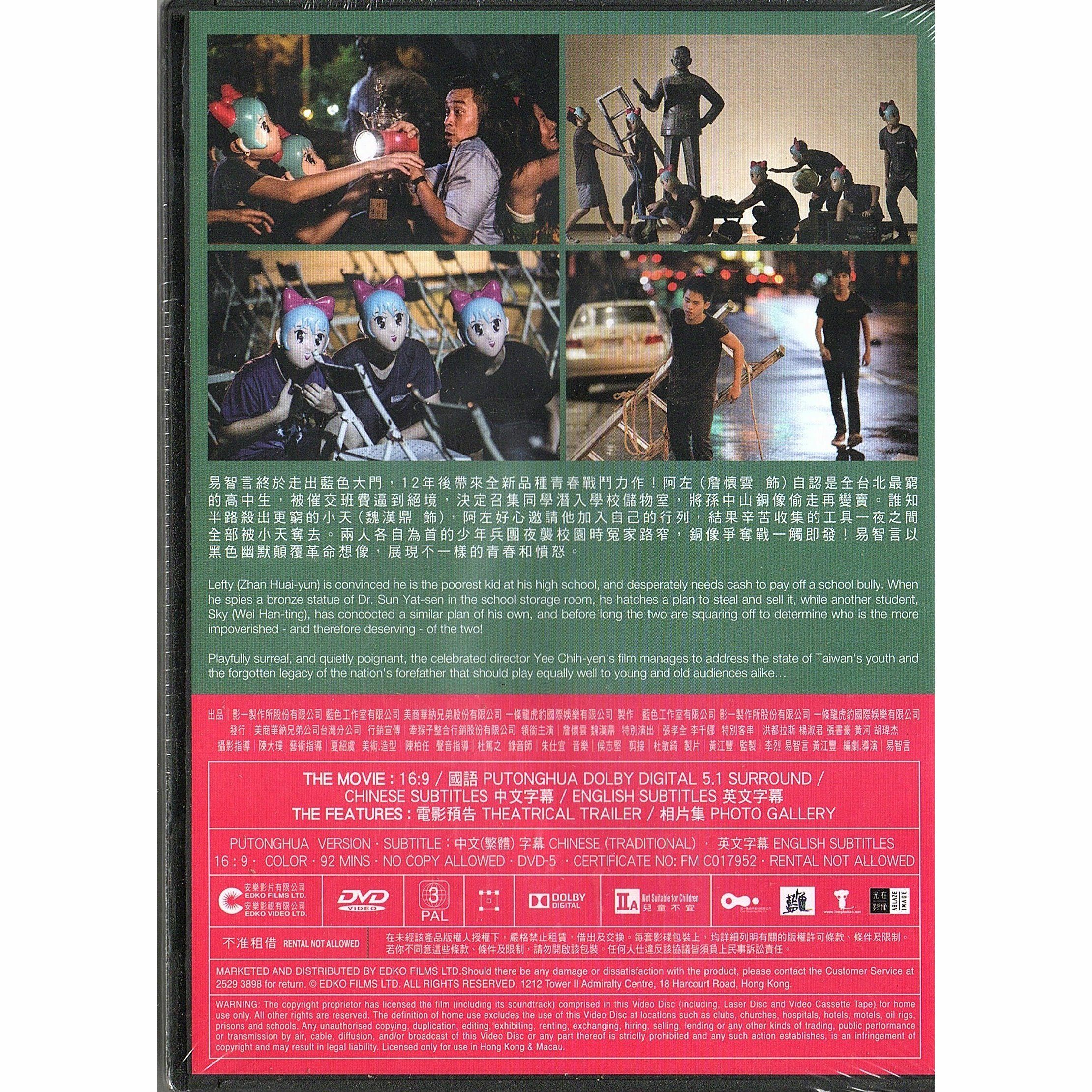 Meeting Dr. Sun (DVD)