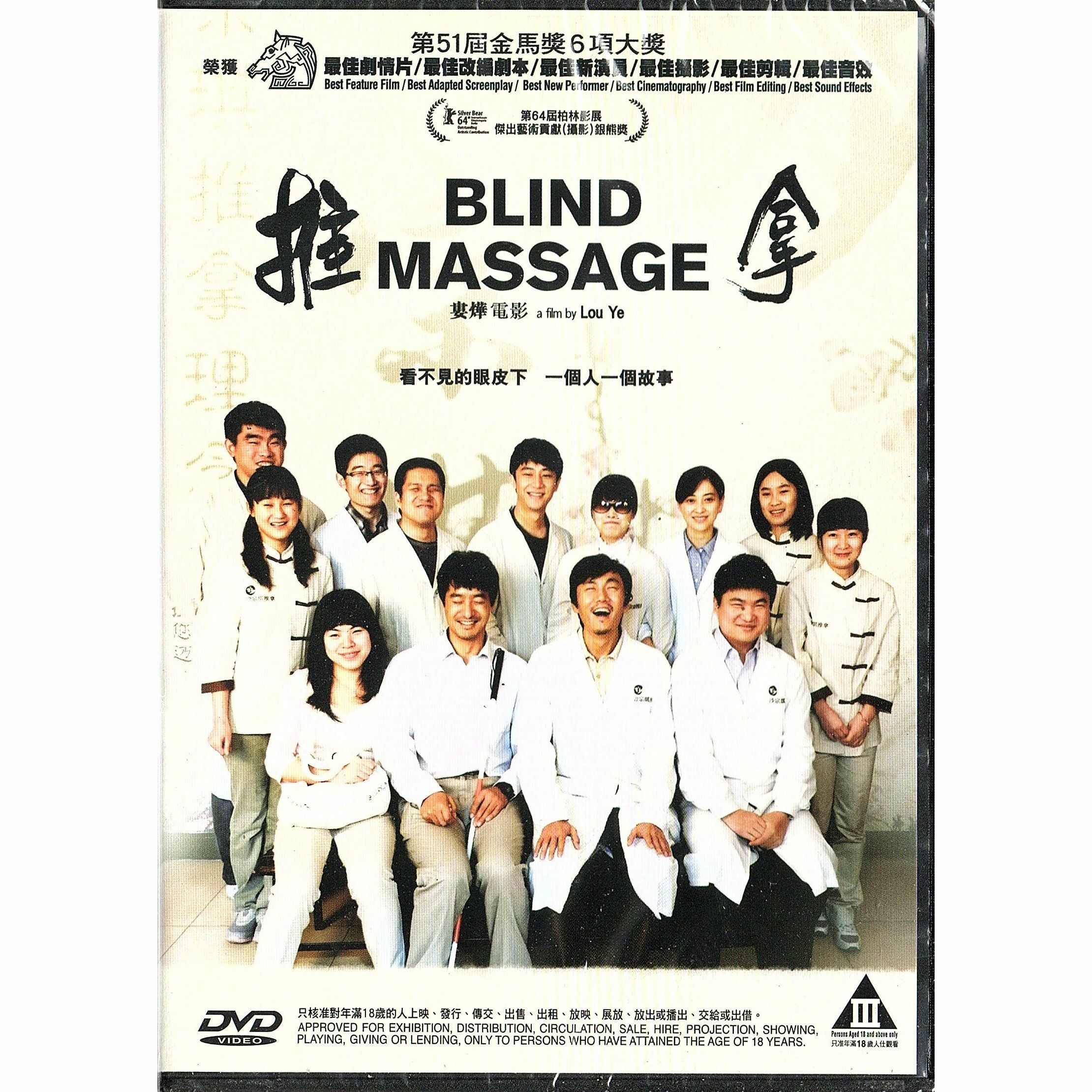 Blind Massage (DVD)
