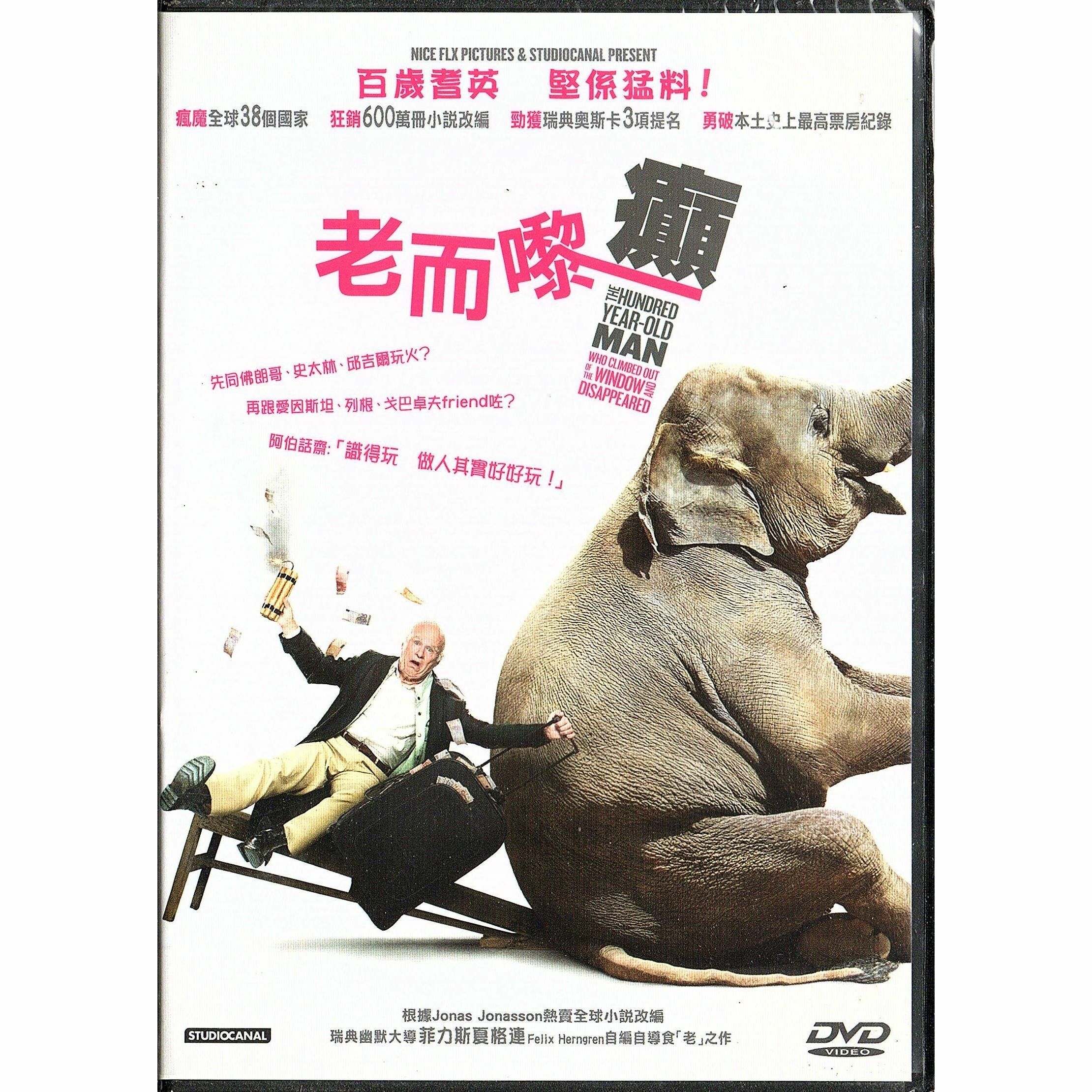 The Hundred Year Old Man Who Climbed Out Of The Window And Disappeared (DVD)