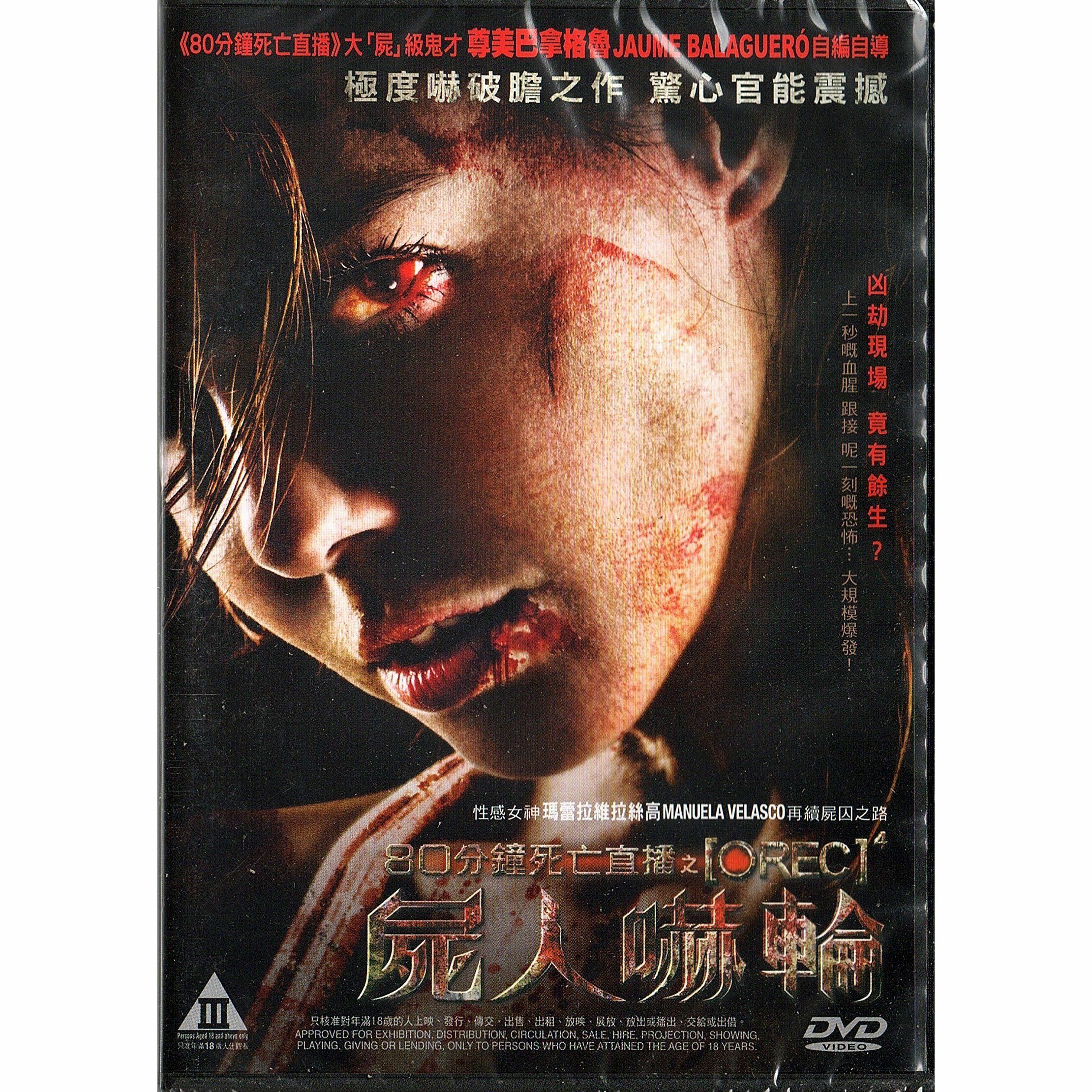 Rec 4: Apocalypse (2014) (DVD)