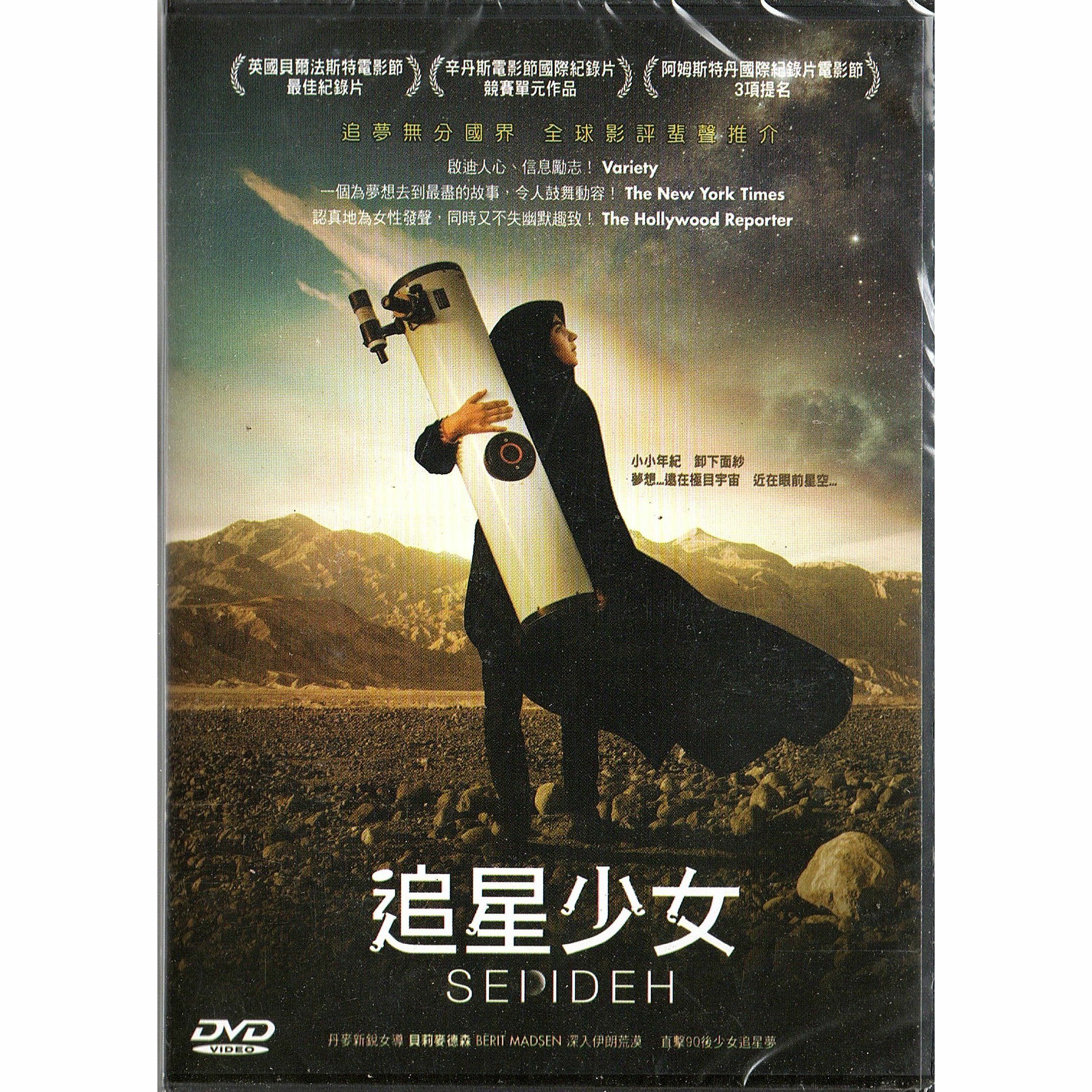 Sepideh (DVD)