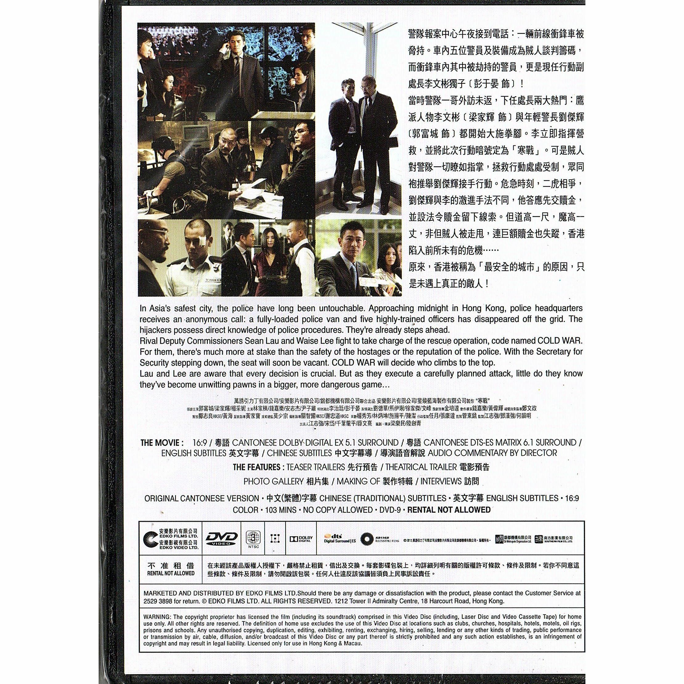 Cold War (2012) (Director's Cut) (DVD)