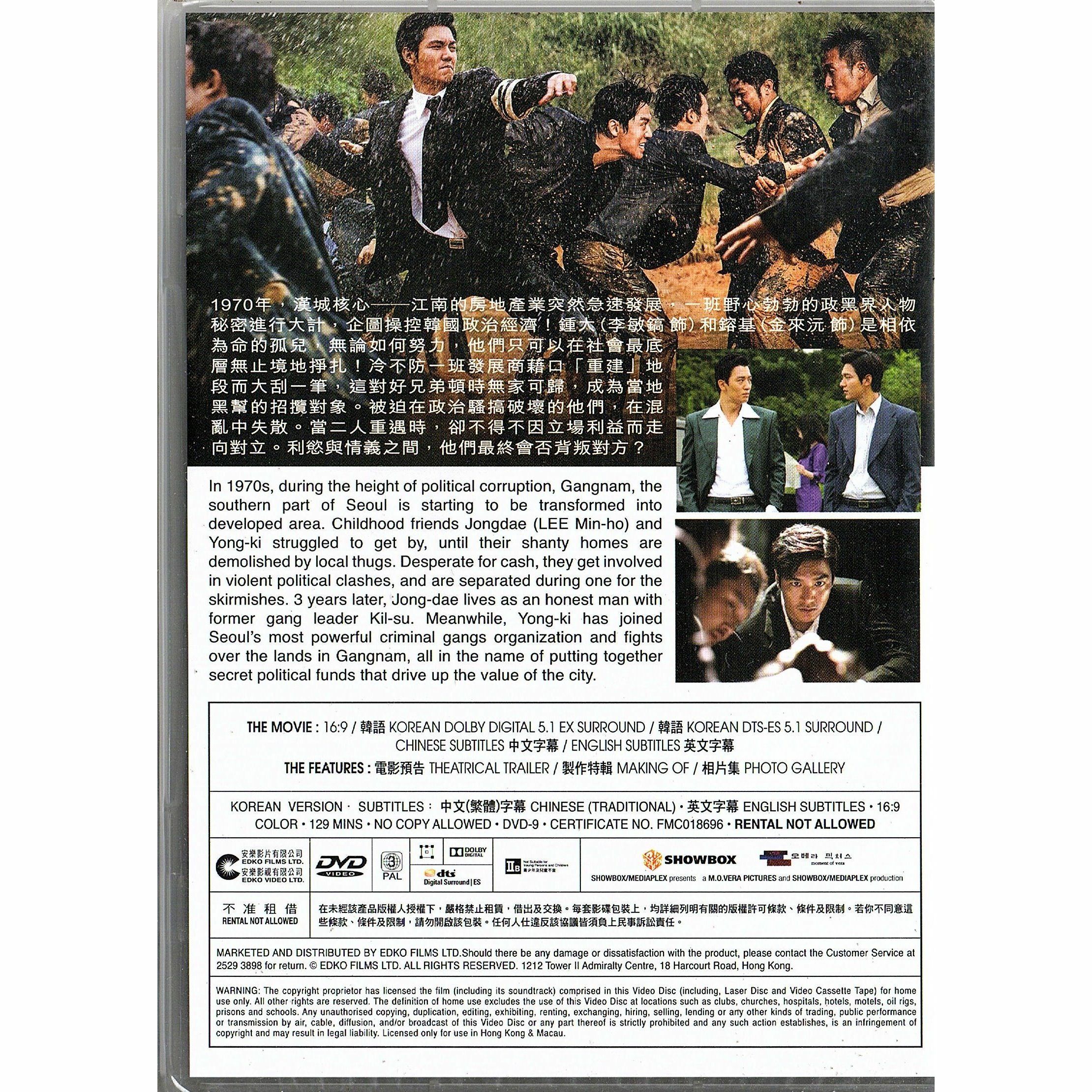 Gangnam Blues (DVD)