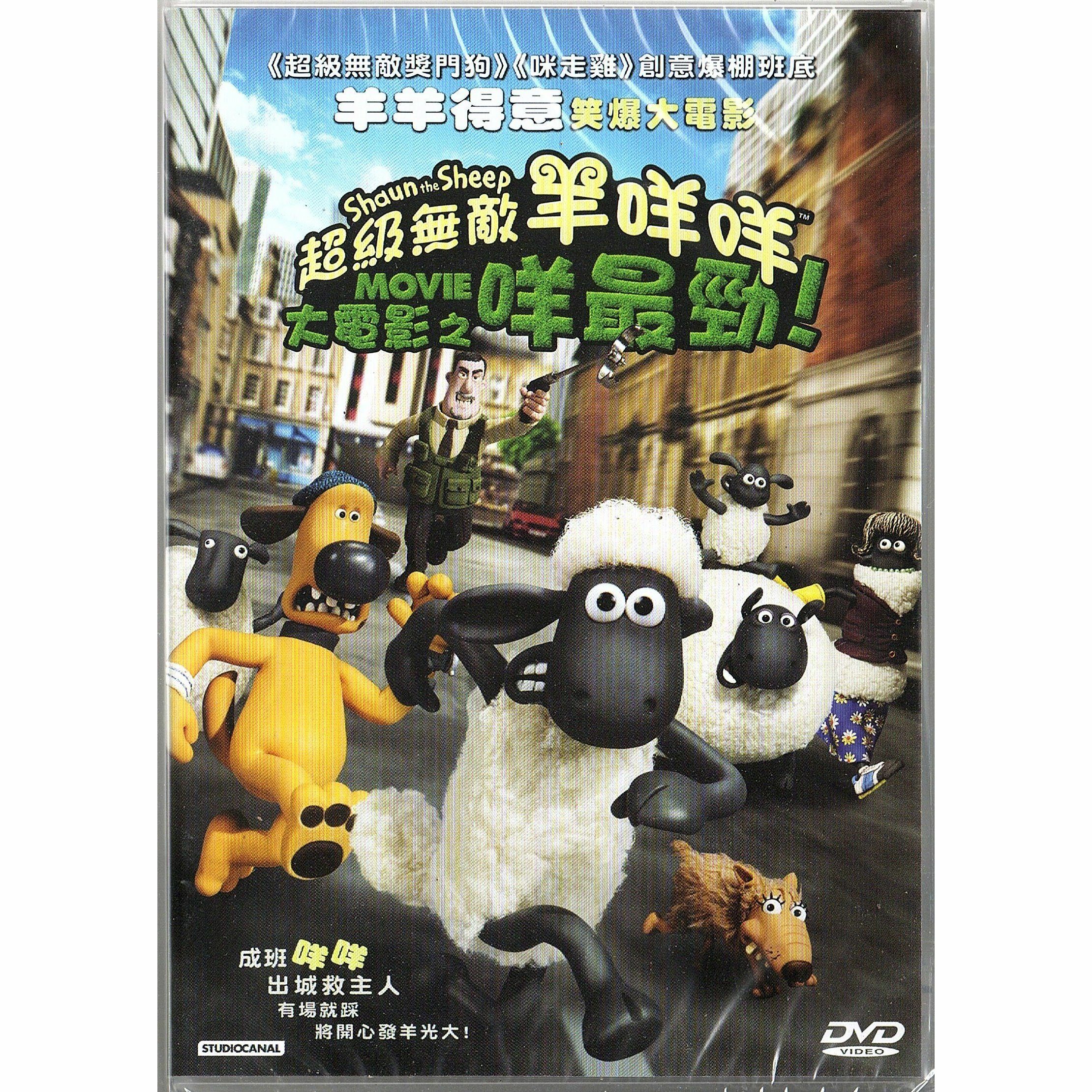 Shaun The Sheep Movie (DVD)