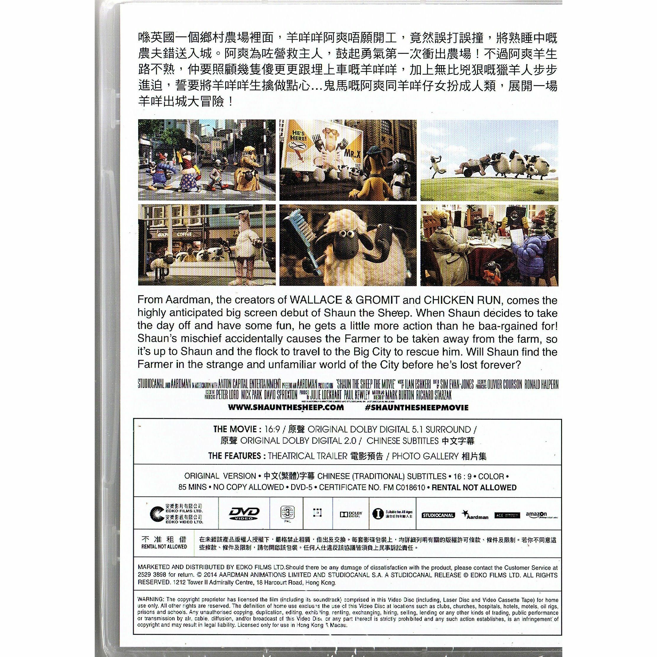 Shaun The Sheep Movie (DVD)