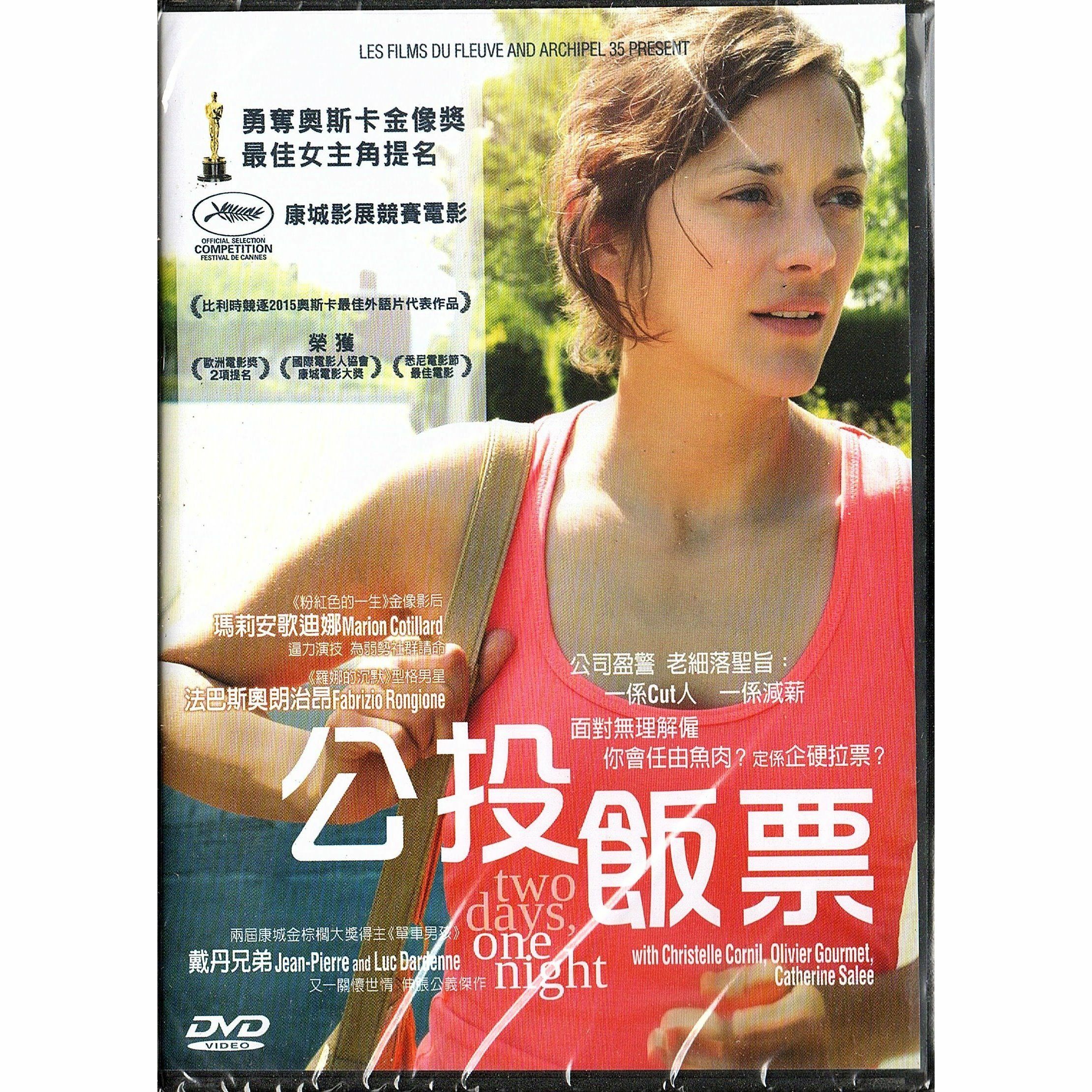 Two Days, One Night (DVD)