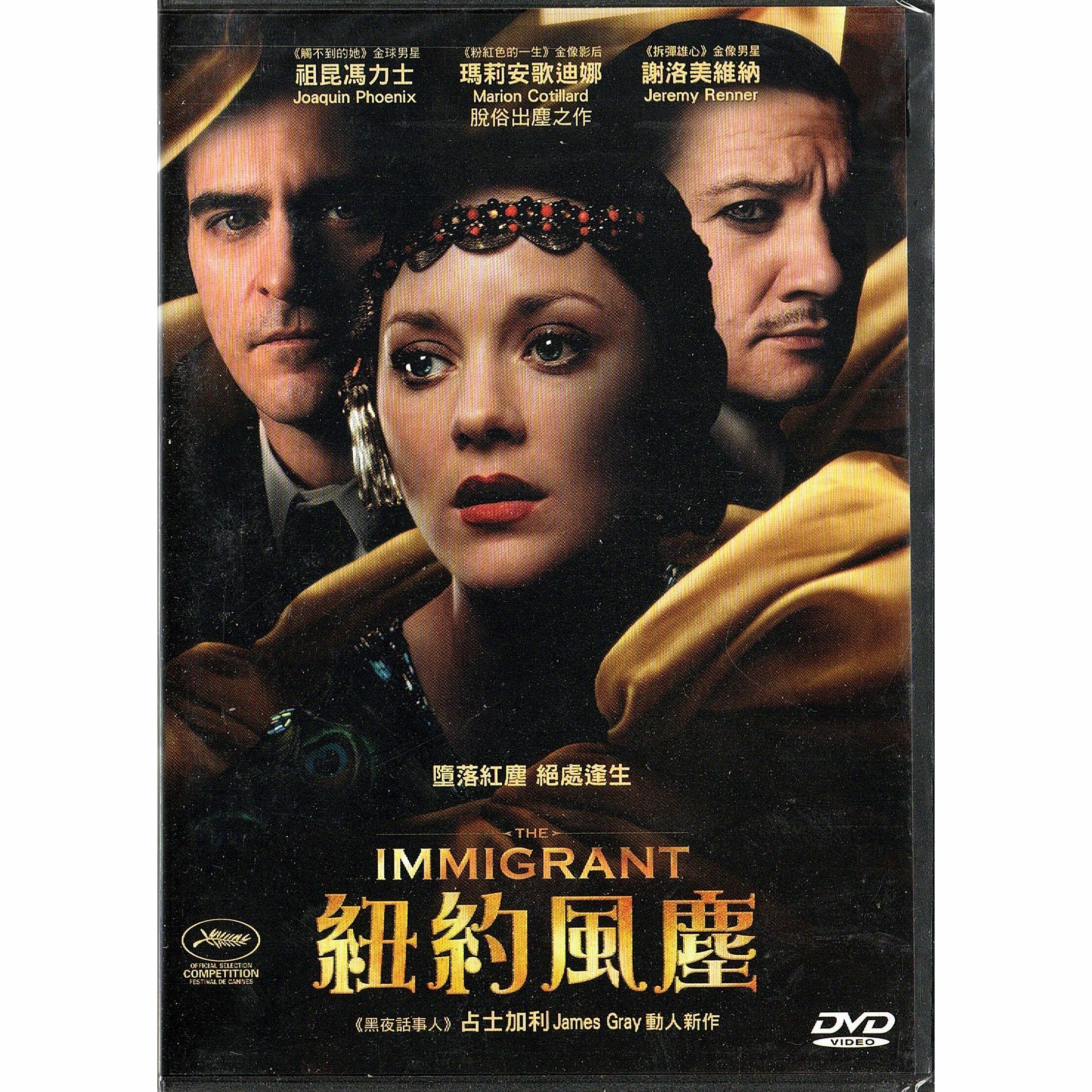 The Immigrant (DVD)