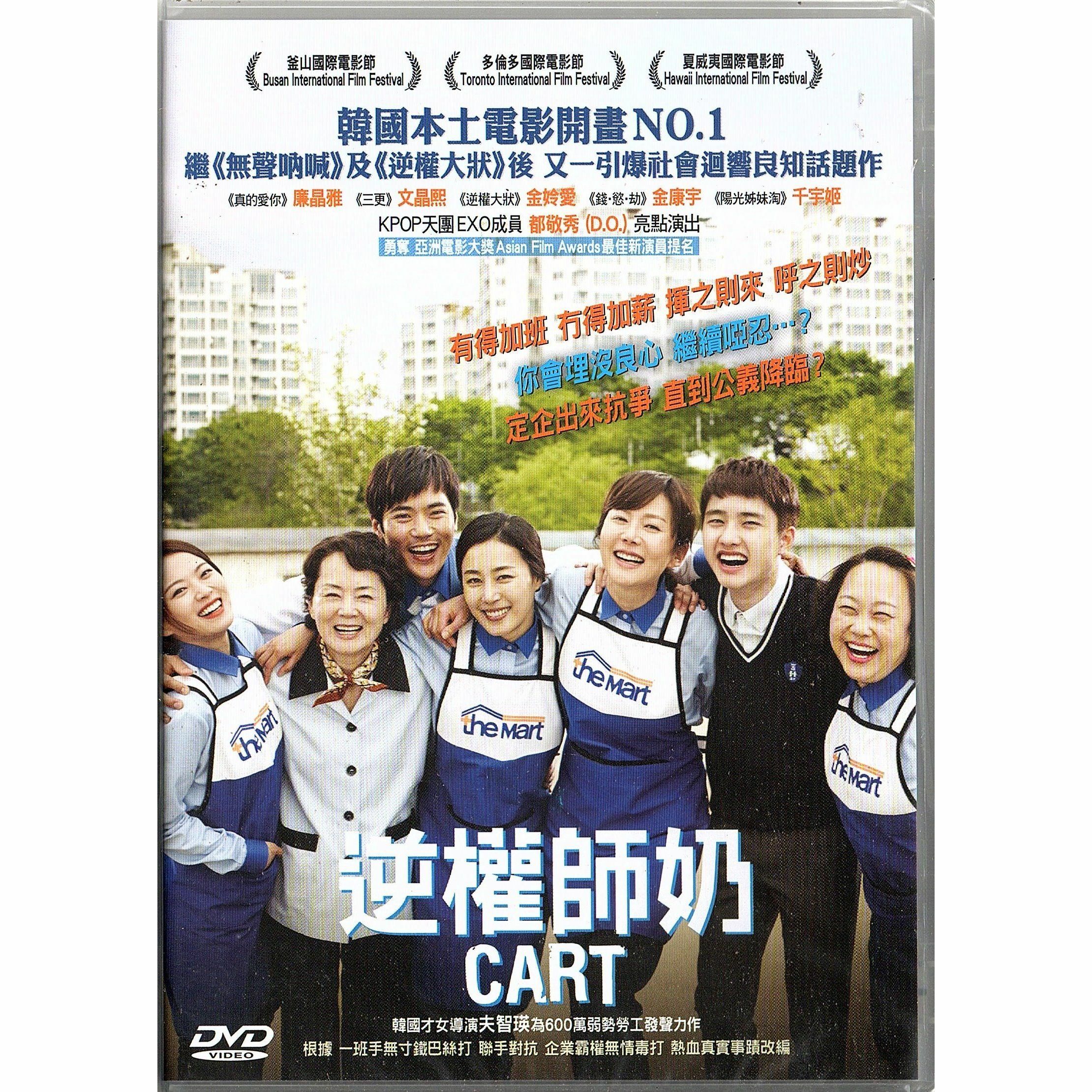 CART (DVD)