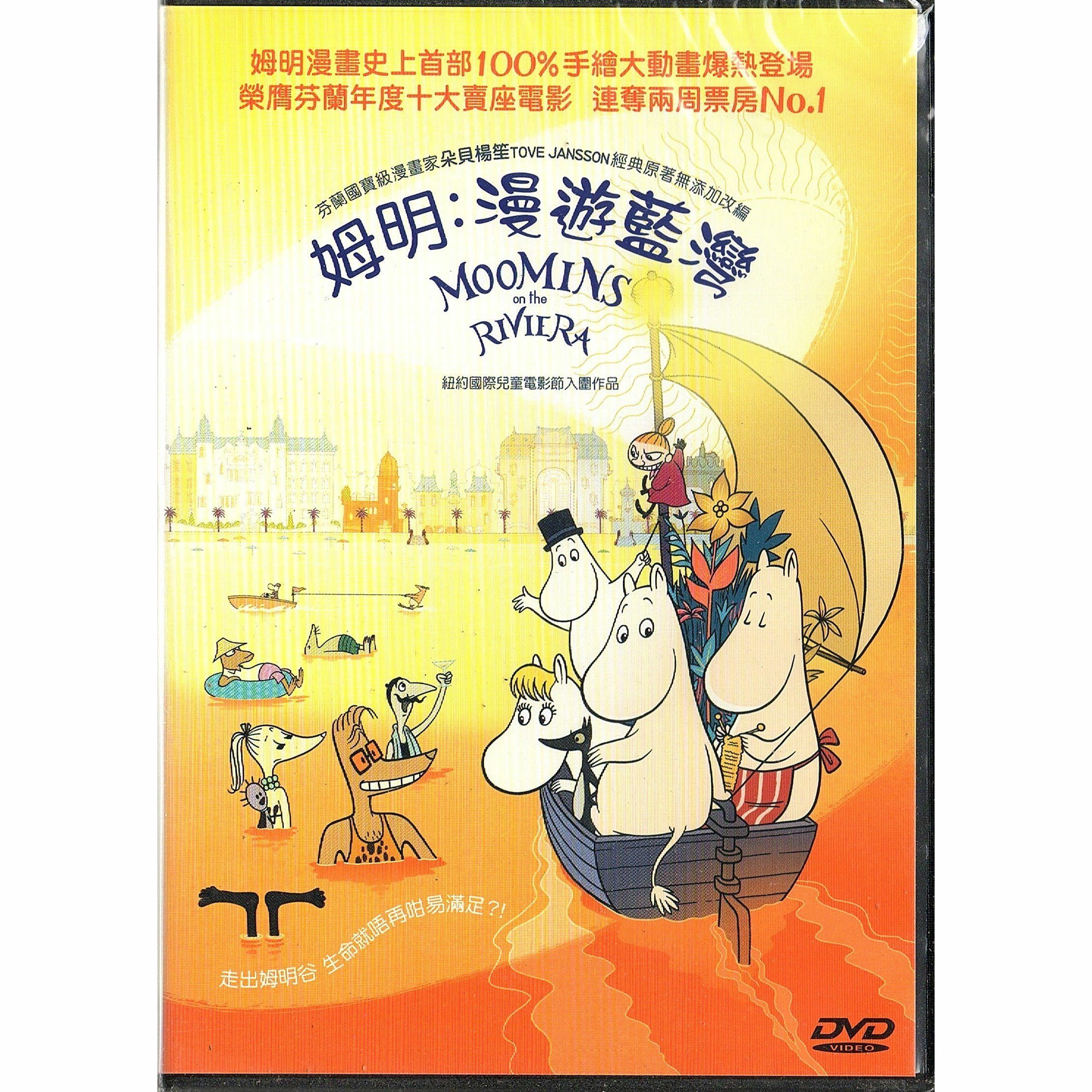 Moomins on the Riviera (DVD)