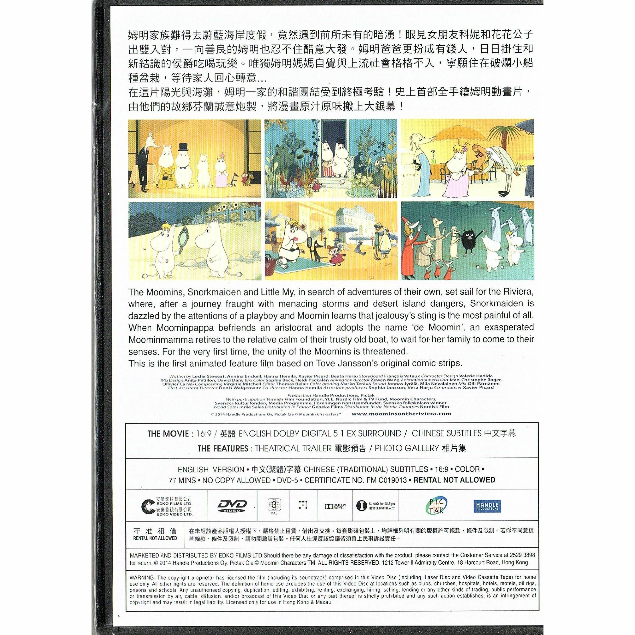 Moomins on the Riviera (DVD)