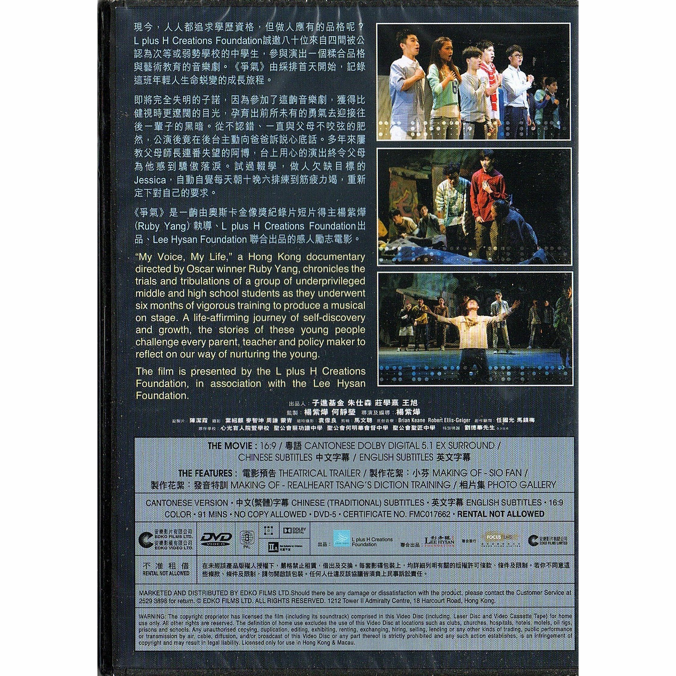 My Voice, My Life (DVD)