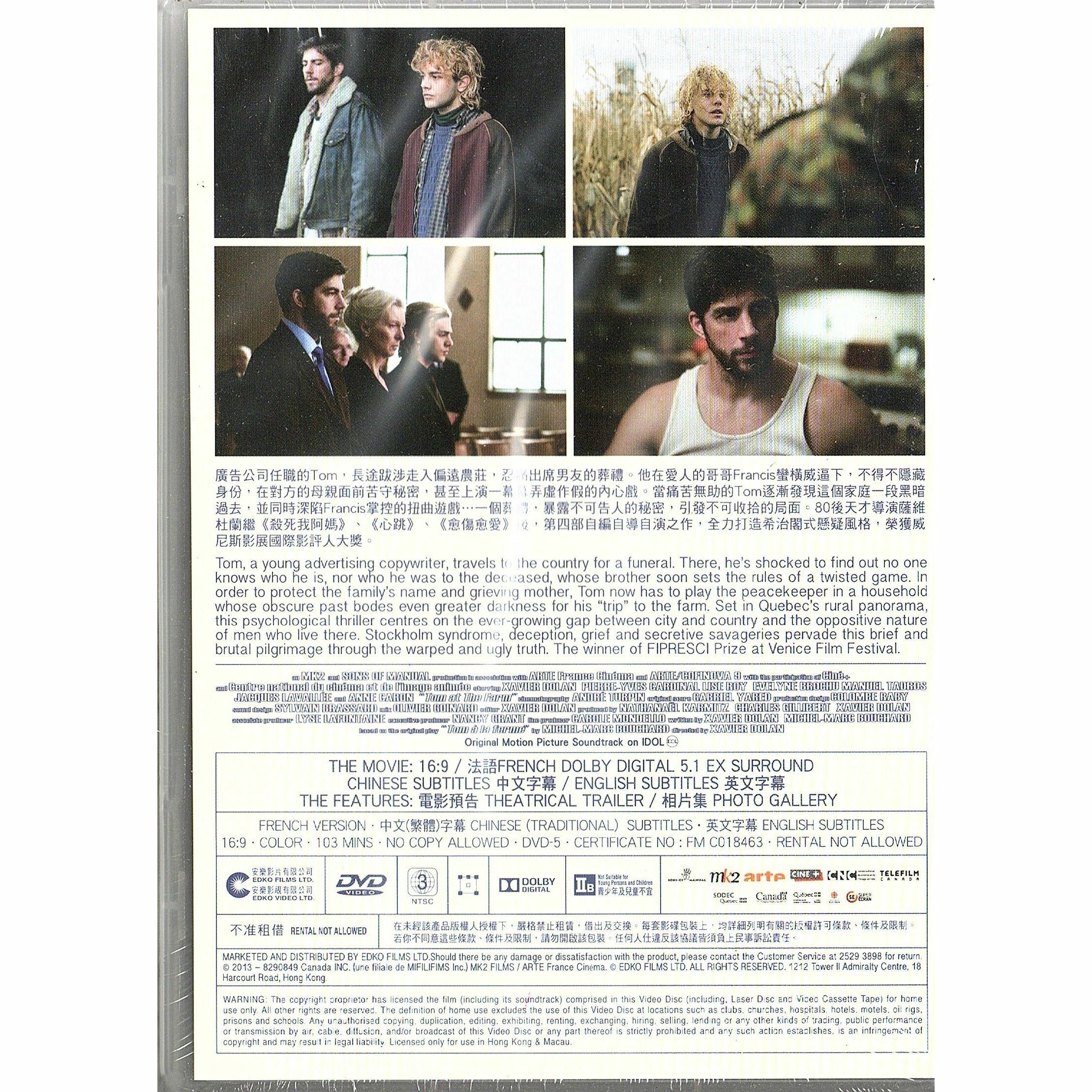 Tom at the Farm (DVD)