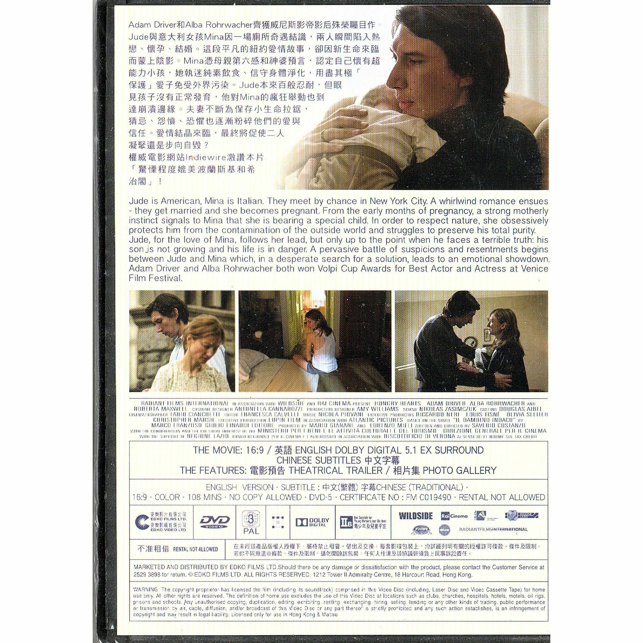 Hungry Hearts (DVD)