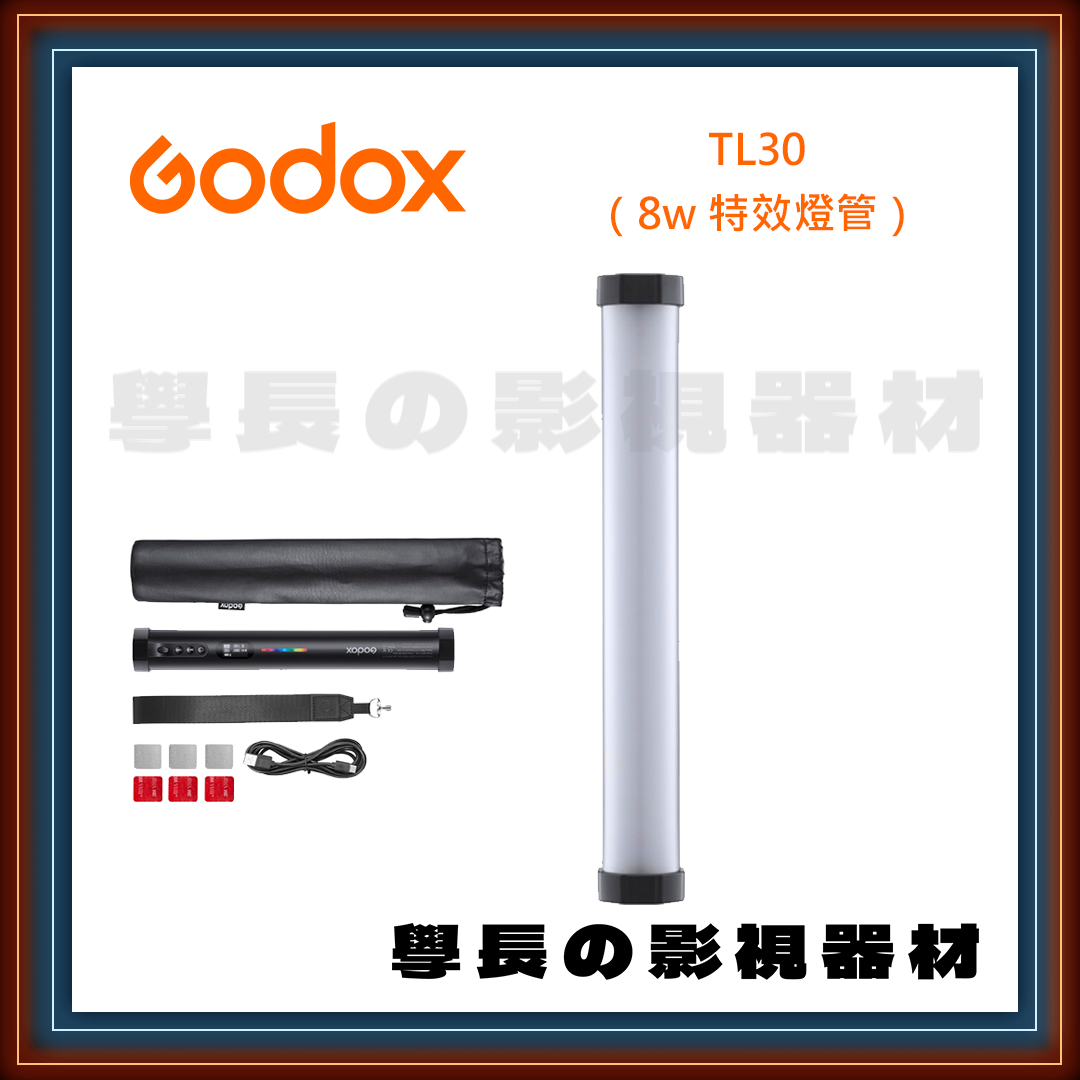公司貨 神牛 TL30 RGB LED 磁吸 攝影燈 美光棒 燈棒 遙控 藍芽 app 持續燈