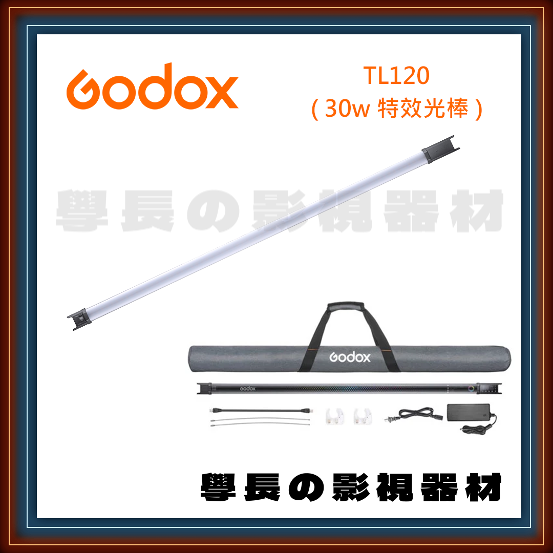 公司貨 神牛 TL120 RGB LED 攝影燈 美光棒 燈棒 遙控 藍芽 app 持續燈