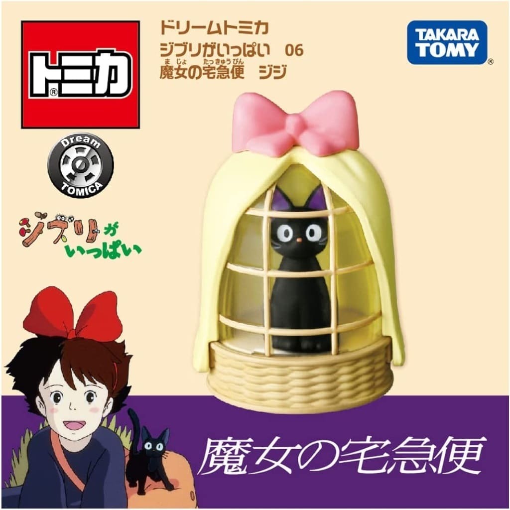 [玩具系列] TOMICA 吉卜力-魔女宅急便 吉吉