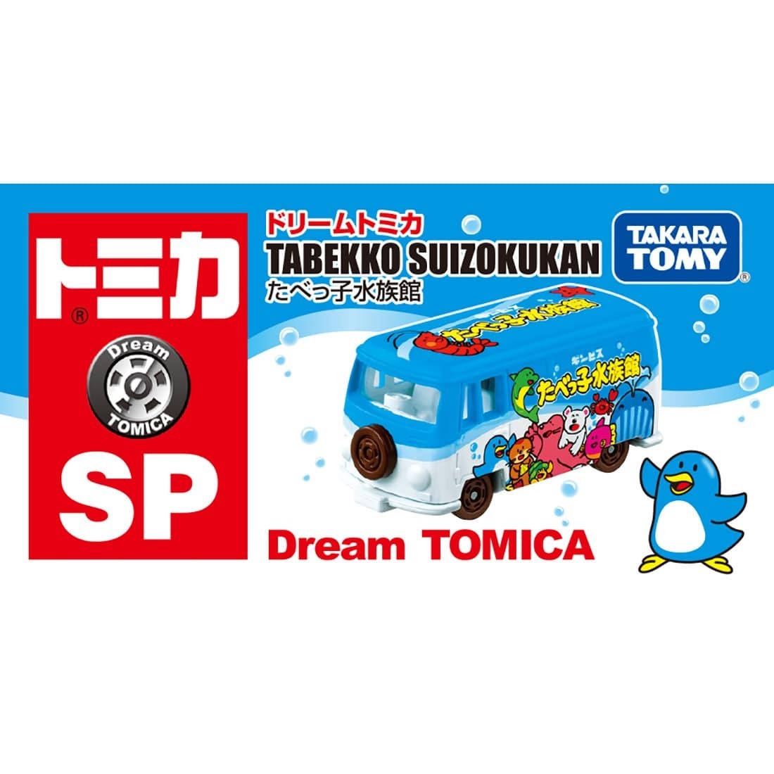 [玩具系列] TOMICA 動物餅乾-水族館車