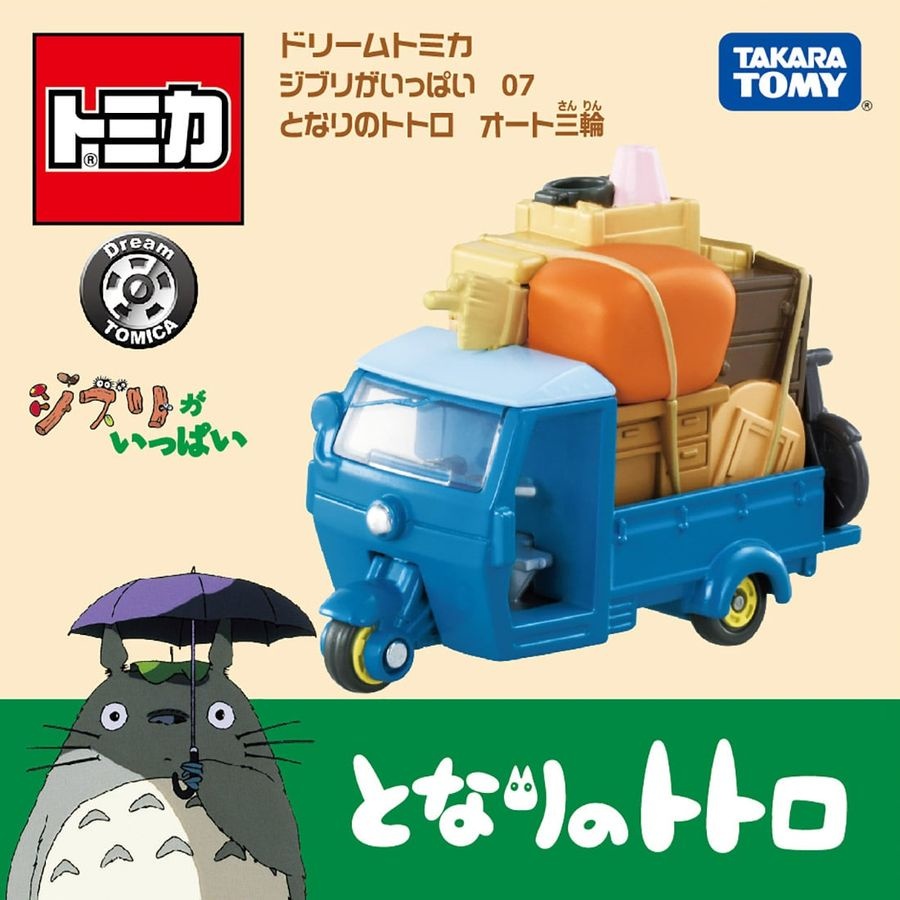 [玩具系列] TOMICA  吉卜力-龍貓三輪車