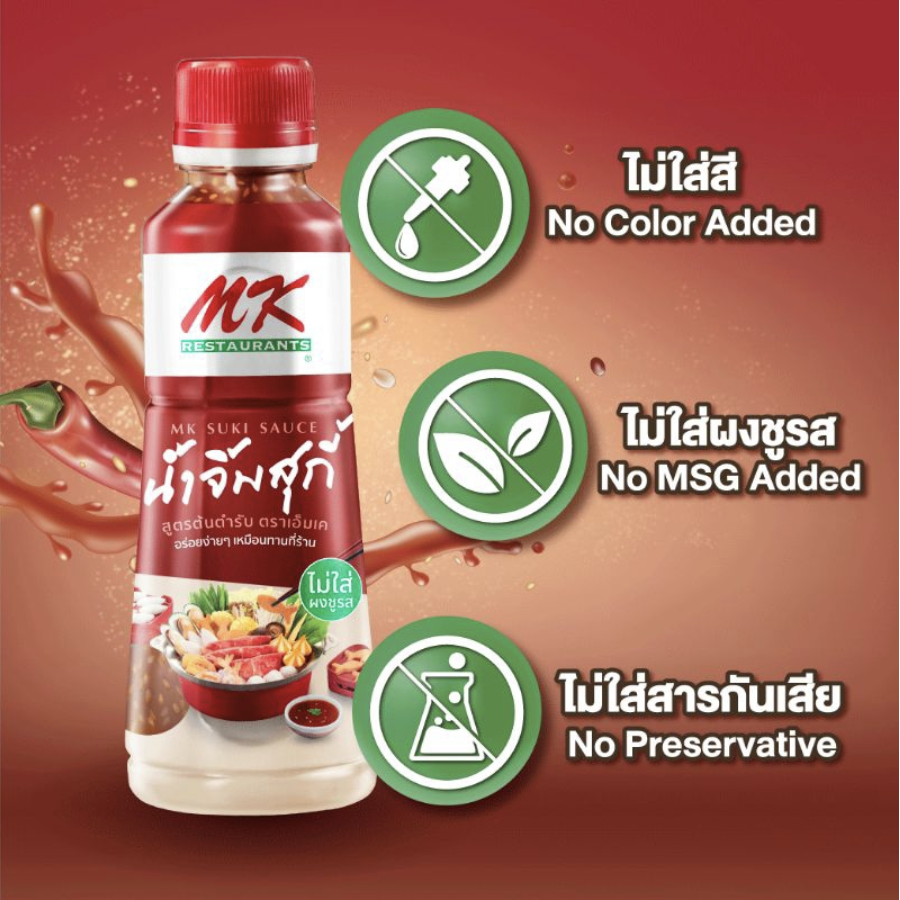 🇹🇭 泰國 MK火鍋點醬 830g (T6/MK274)