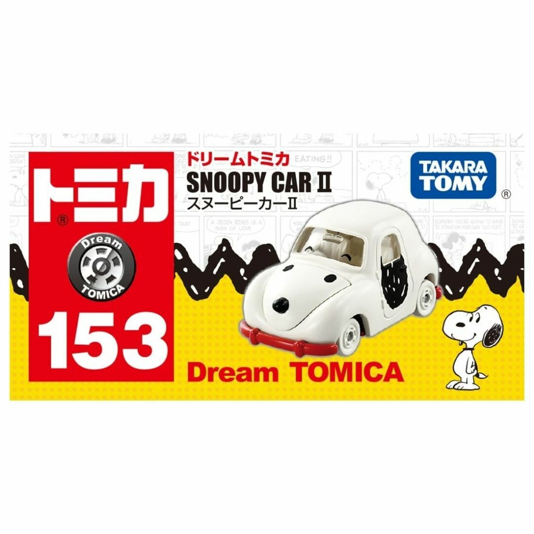 [玩具系列] TOMICA No.153 史努比小汽車