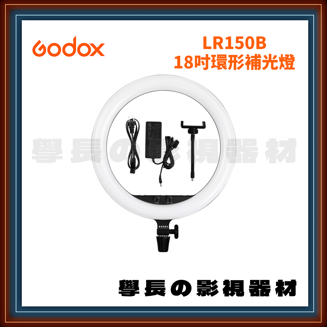 公司貨 神牛 LR150B 可調色溫 18吋 高亮度 環形燈 LED USB 黑色 直播燈 補光燈