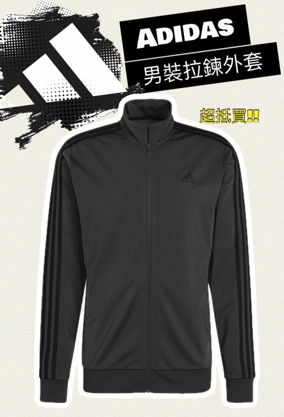 【預購】Adidas F061051 男裝拉鍊外套